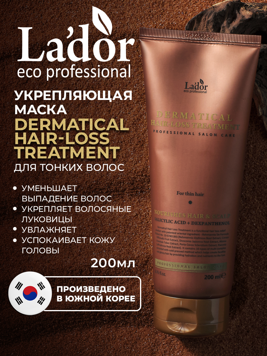 ЛаДор Укрепляющая маска для тонких волос Hair-Loss Treatment, 200 мл (La'Dor, Dermatical) фото 1