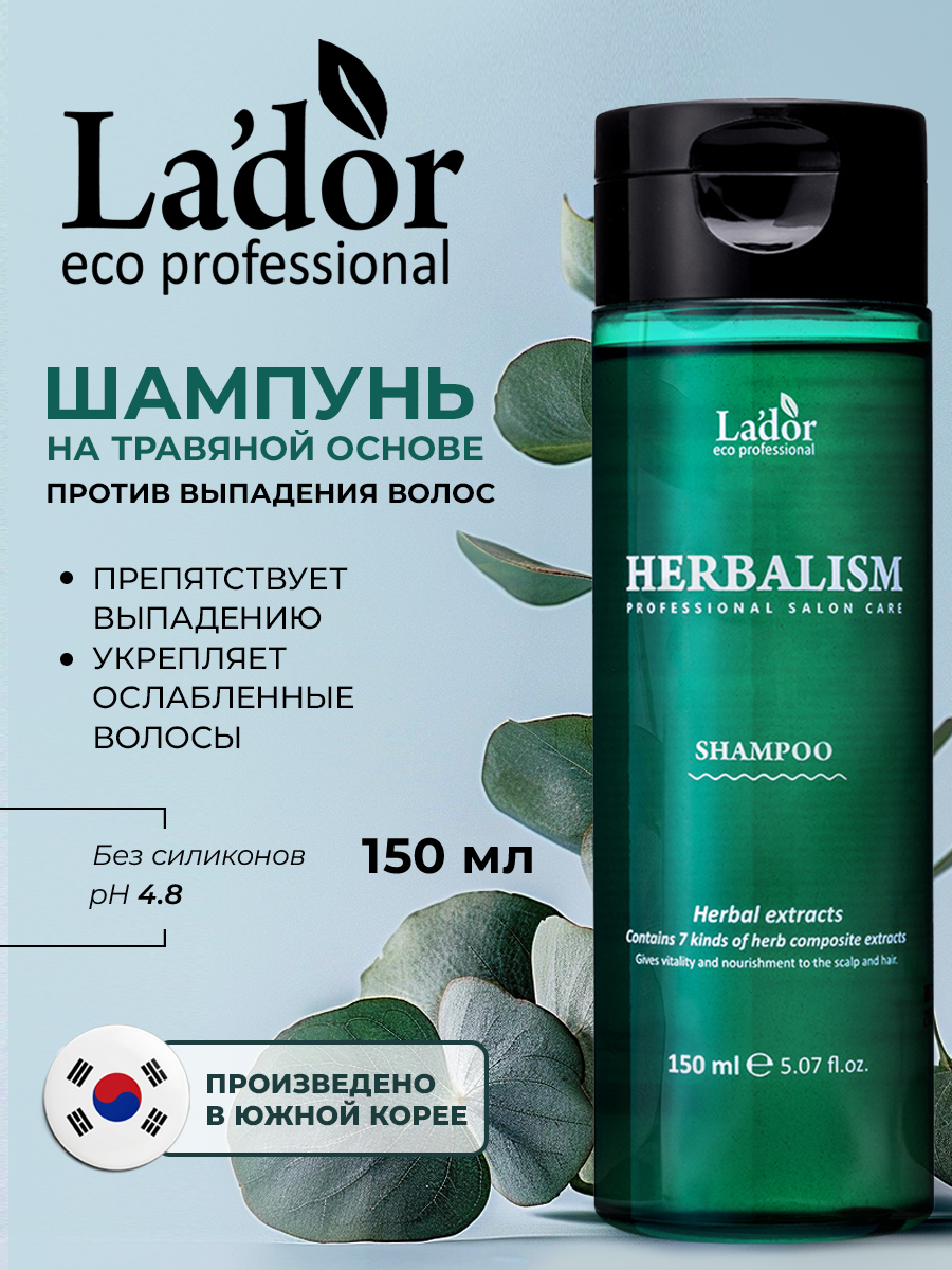 ЛаДор Шампунь для волос на травяной основе Herbalism shampoo, 150 мл (La'Dor, Natural Substances) фото 1