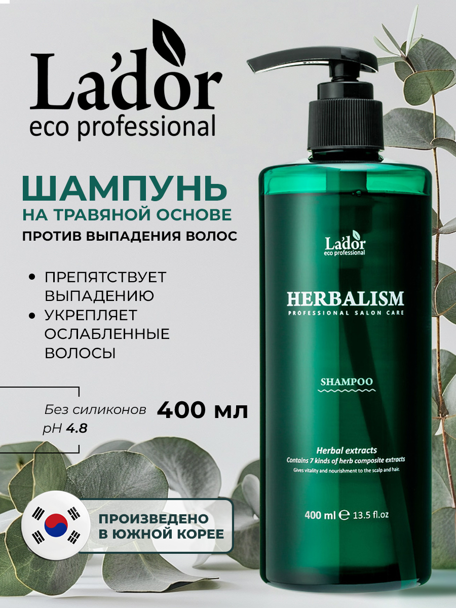 ЛаДор Шампунь для волос на травяной основе Herbalism Shampoo, 400 мл (La'Dor, Natural Substances) фото 1