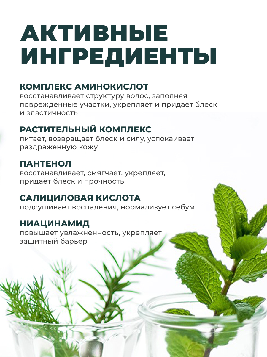 ЛаДор Шампунь для волос на травяной основе Herbalism Shampoo, 400 мл (La'Dor, Natural Substances) фото 2