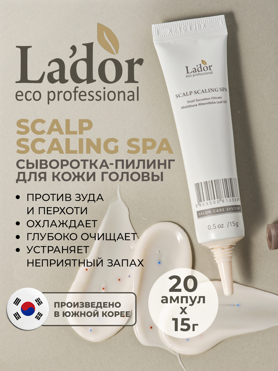 ЛаДор Сыворотка-пилинг для кожи головы Scalp Scaling Spa, 20 штук х 15 г (La'Dor, Scalp) фото 1