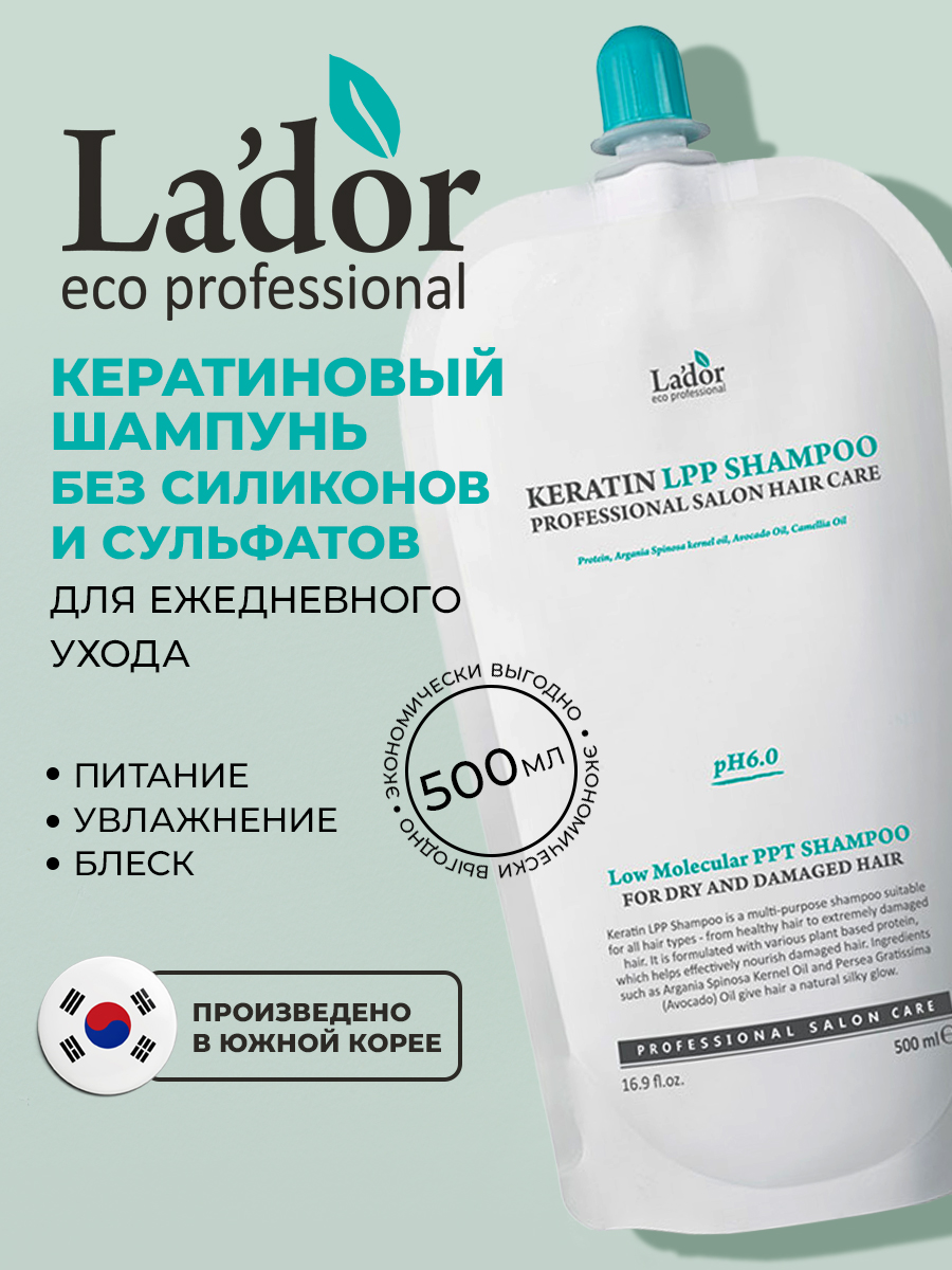 ЛаДор Кератиновый шампунь для для ежедневного ухода Keratin Shampoo Ph 6.0, сменный блок 500 мл (La'Dor, Keratin LPP) фото 2