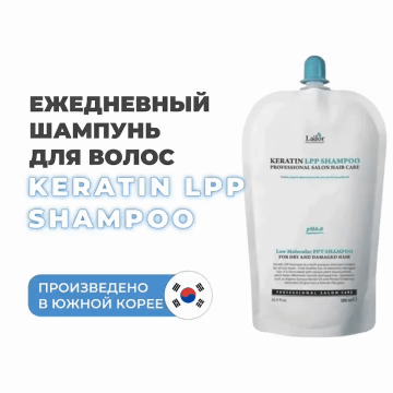 LaDor Кератиновый шампунь для для ежедневного ухода Keratin Shampoo Ph 6.0, сменный блок 500 мл. фото