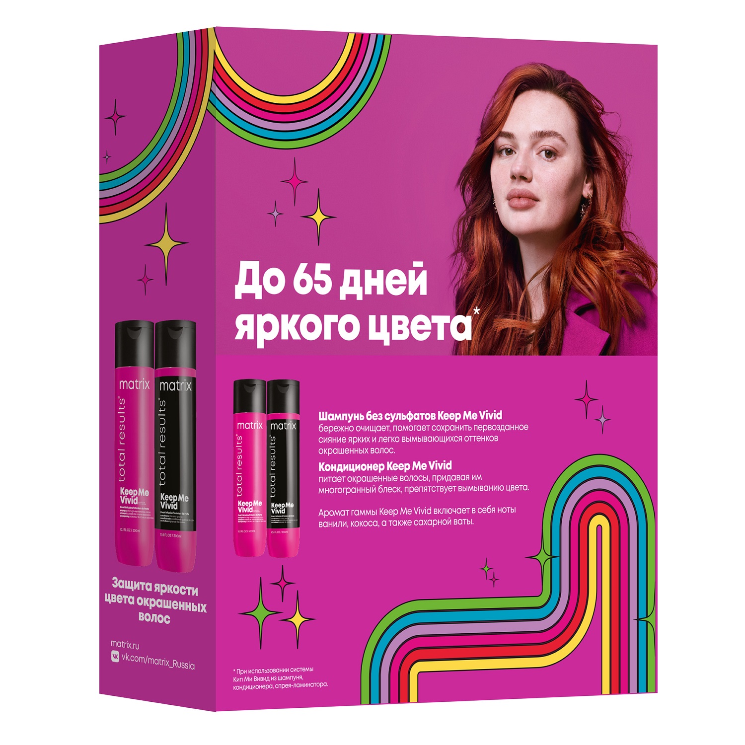 Матрикс Набор для сохранения яркого цвета волос: шампунь, 300 мл + кондиционер, 300 мл (Matrix, Keep me vivid) фото 9