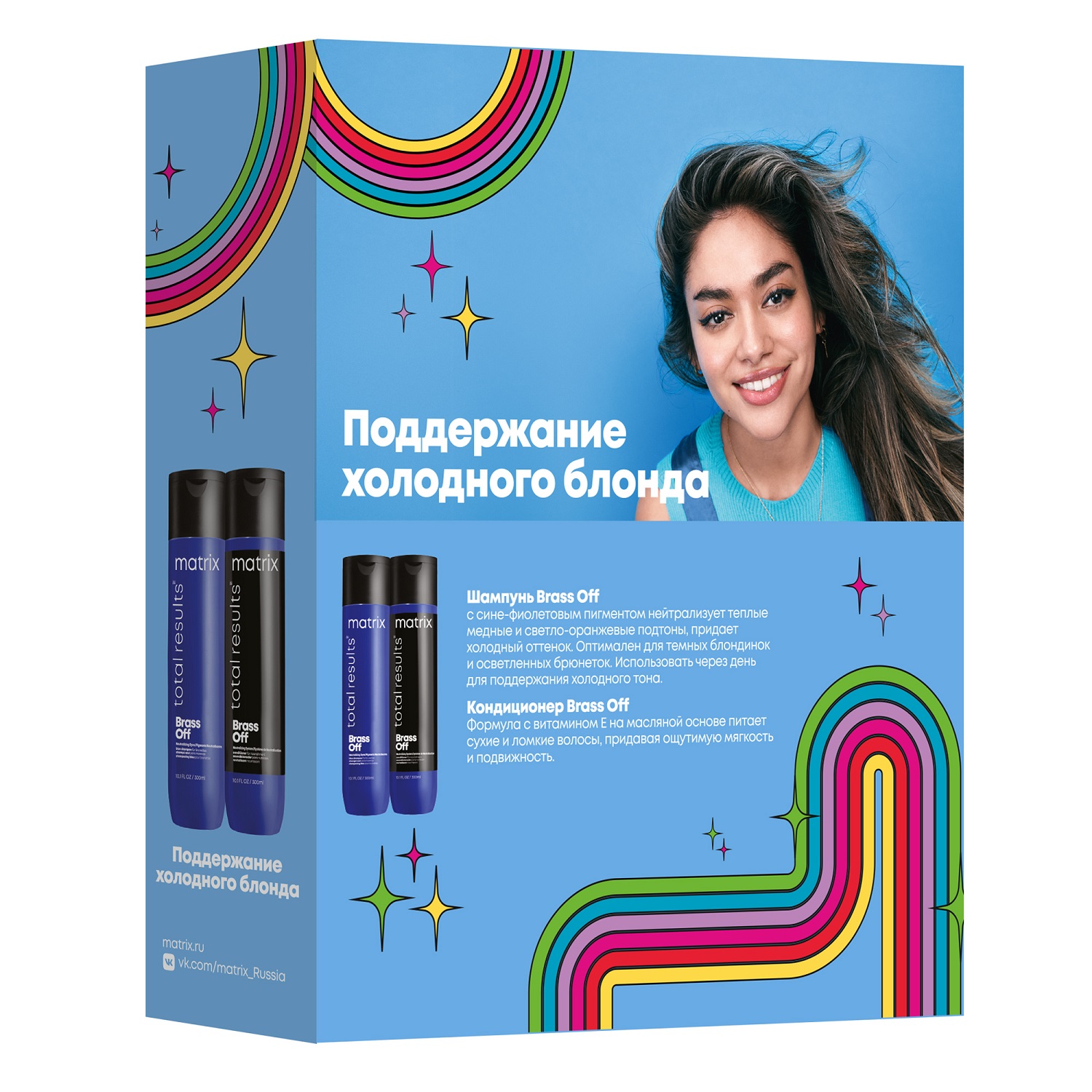 Матрикс Набор для нейтрализации нежелательных медных оттенков: шампунь, 300 мл + кондиционер, 300 мл (Matrix, Brass Off) фото 9