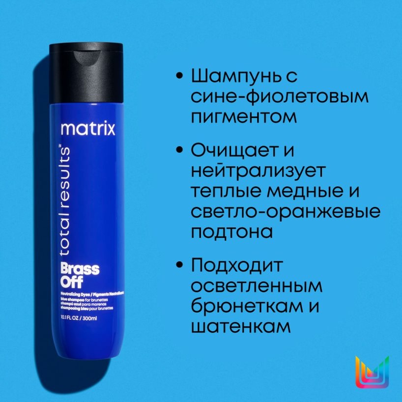 Матрикс Набор для нейтрализации нежелательных медных оттенков: шампунь, 300 мл + кондиционер, 300 мл (Matrix, Brass Off) фото 4