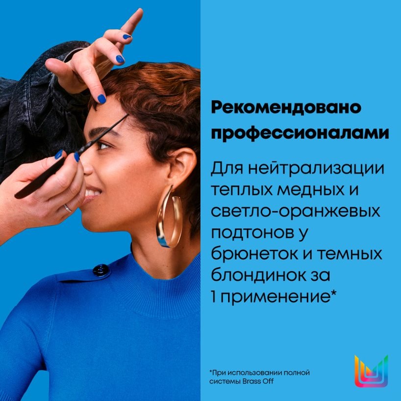 Матрикс Набор для нейтрализации нежелательных медных оттенков: шампунь, 300 мл + кондиционер, 300 мл (Matrix, Brass Off) фото 6