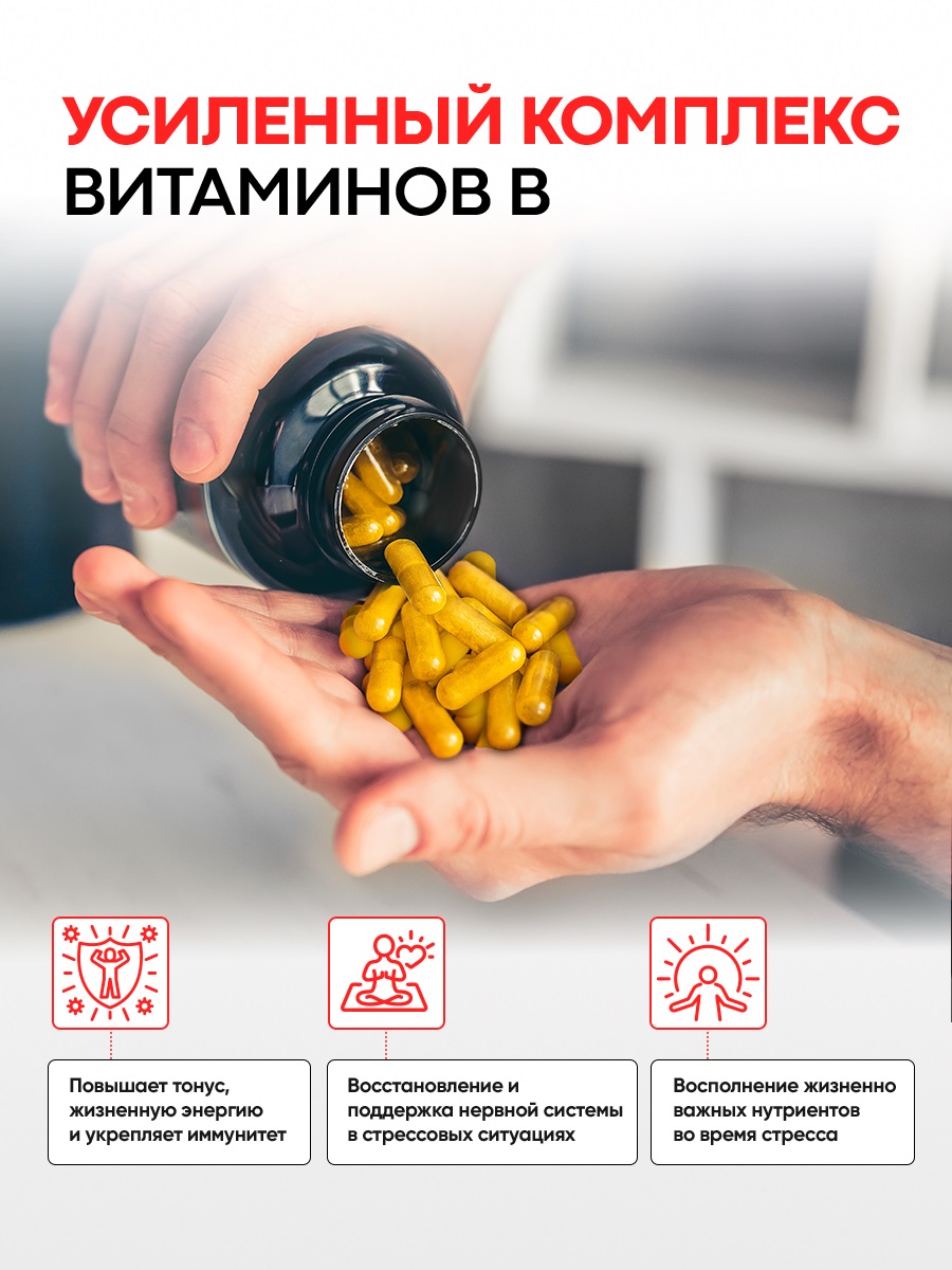  Комплекс B-Right, 100 капсул (JARROW, Энергия & метаболизм) фото 2