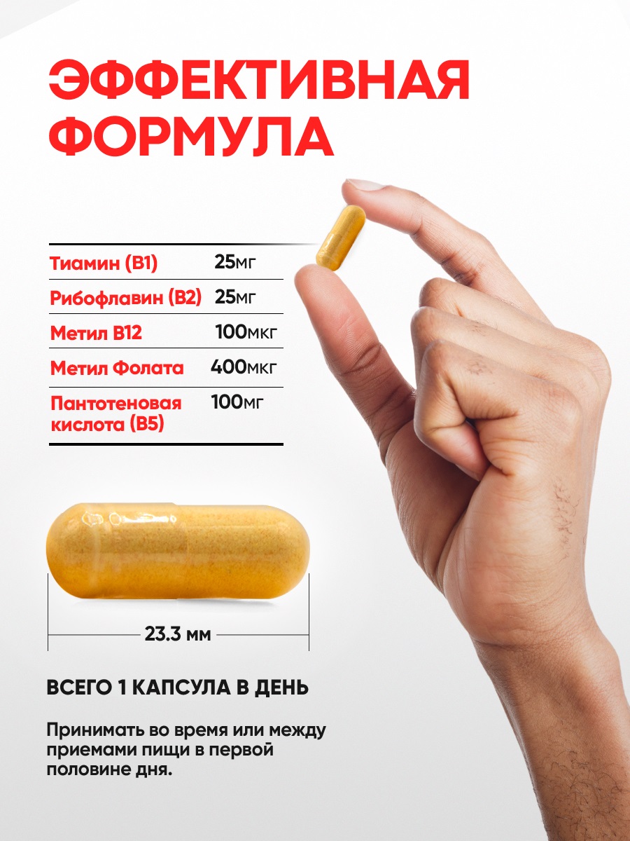  Комплекс B-Right, 100 капсул (JARROW, Энергия & метаболизм) фото 3