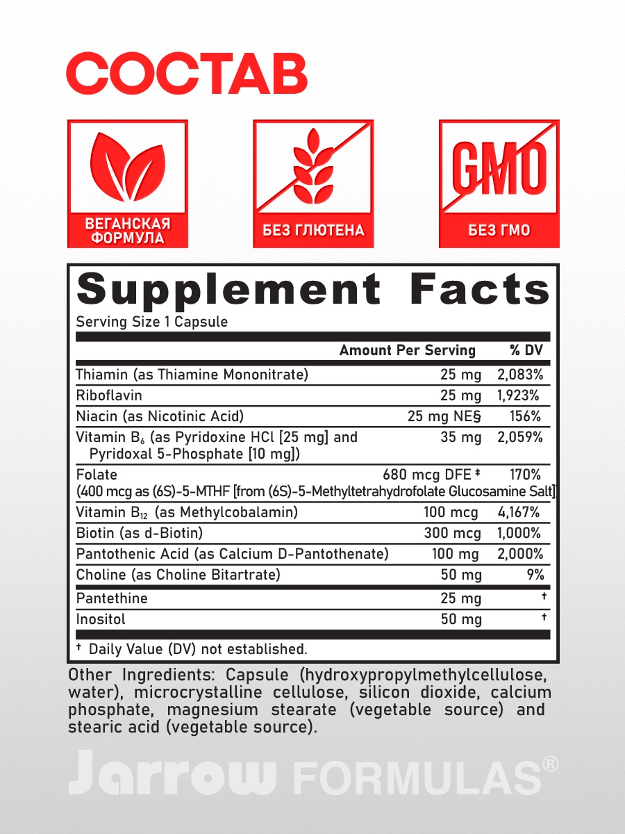  Комплекс B-Right, 100 капсул (JARROW, Энергия & метаболизм) фото 4