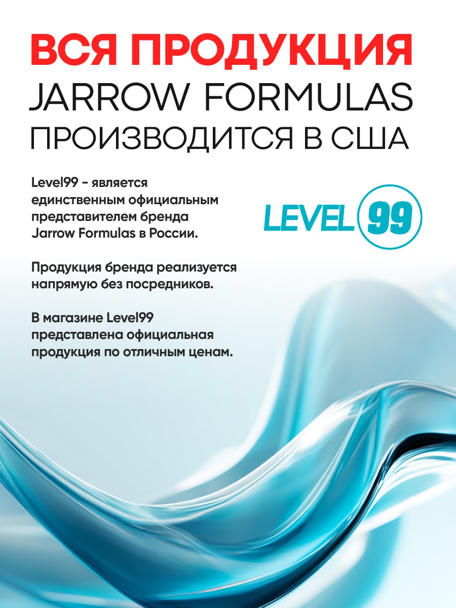  Комплекс B-Right, 100 капсул (JARROW, Энергия & метаболизм) фото 6