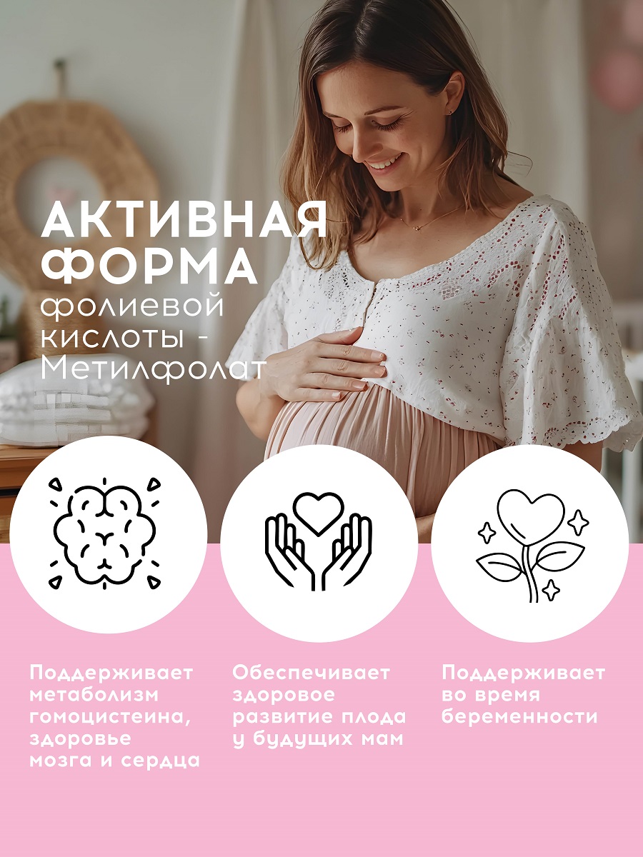  Метилфолат 400 мкг, 60 капсул (JARROW, Энергия & метаболизм) фото 1