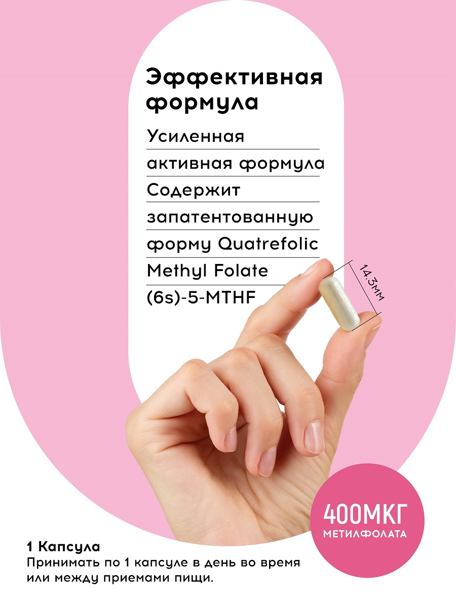  Метилфолат 400 мкг, 60 капсул (JARROW, Энергия & метаболизм) фото 2