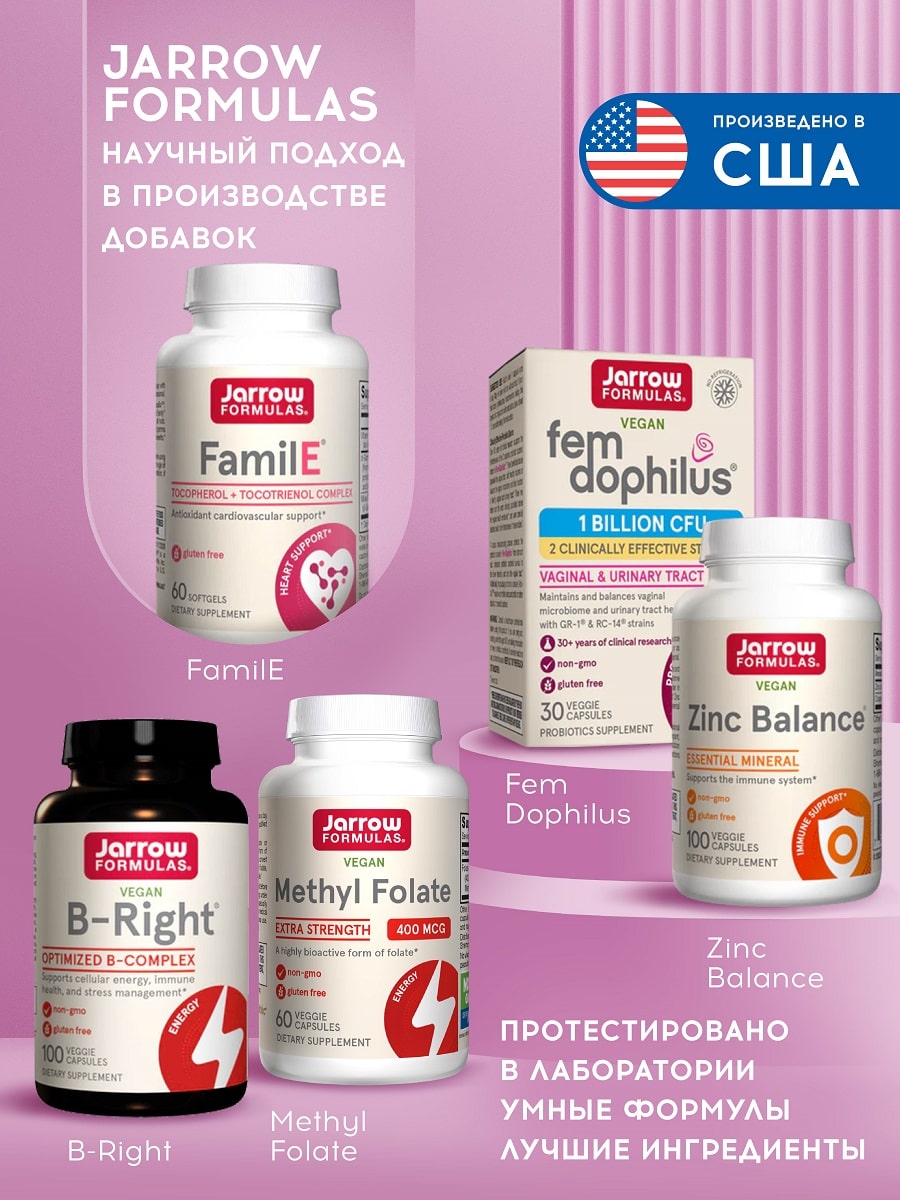  Метилфолат 400 мкг, 60 капсул (JARROW, Энергия & метаболизм) фото 5