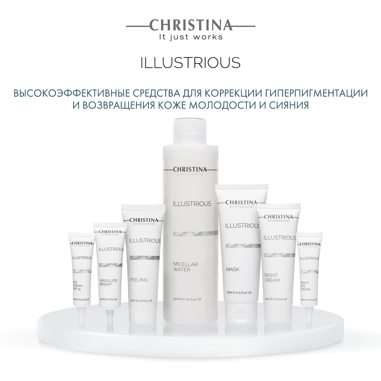 Кристина Пилинг, 50 мл (Christina, Illustrious) фото 5