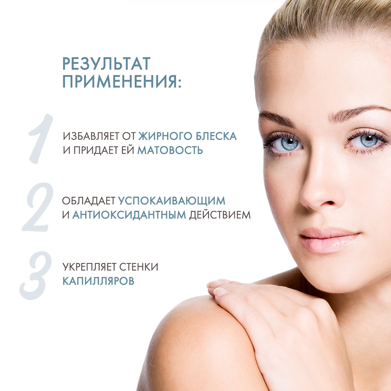 Кристина Осветляющая маска, 75 мл (Christina, Illustrious) фото 2