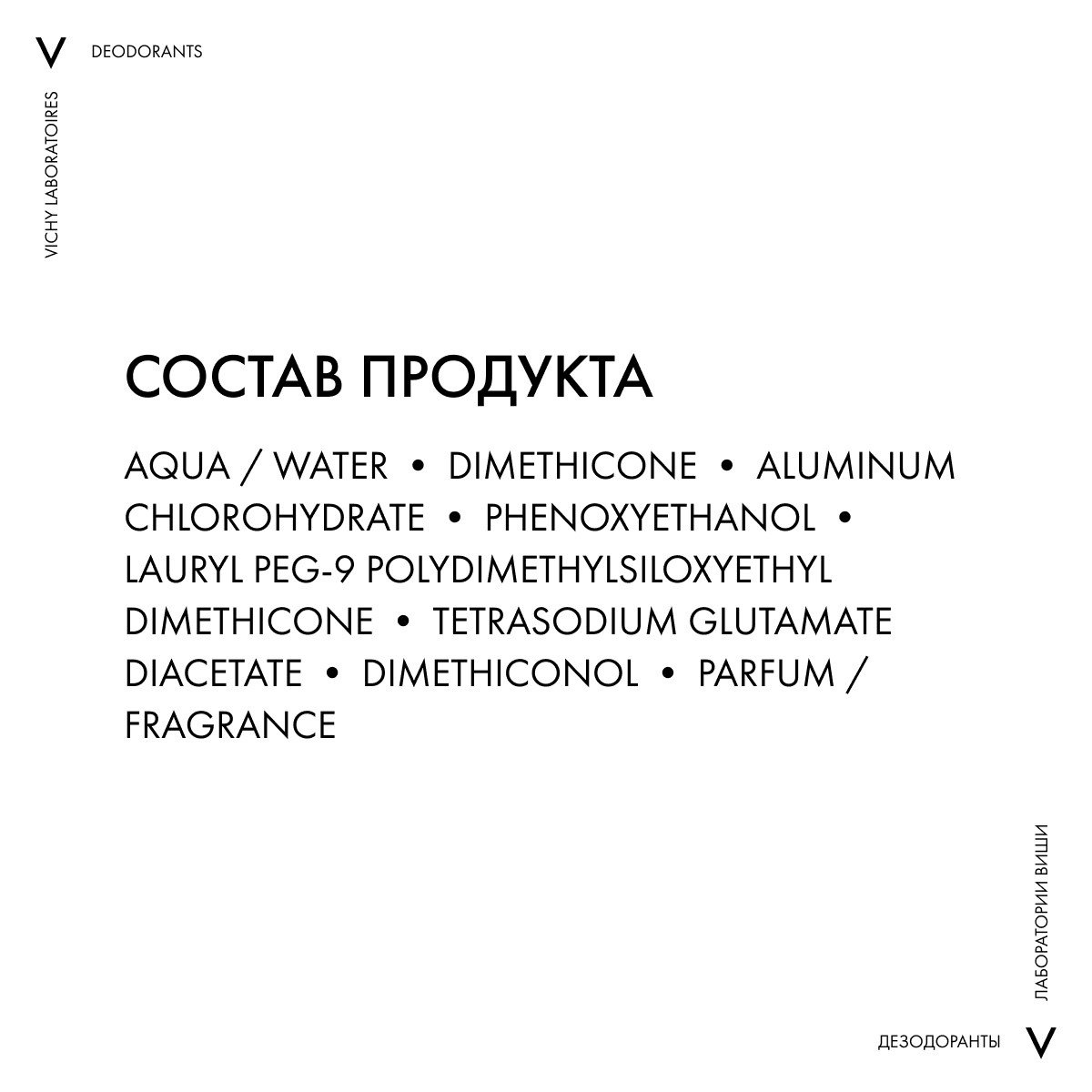 Виши Дезодорант-антиперспирант против белых и желтых пятен для защиты на 48 часов, 125 мл (Vichy, ) фото 6
