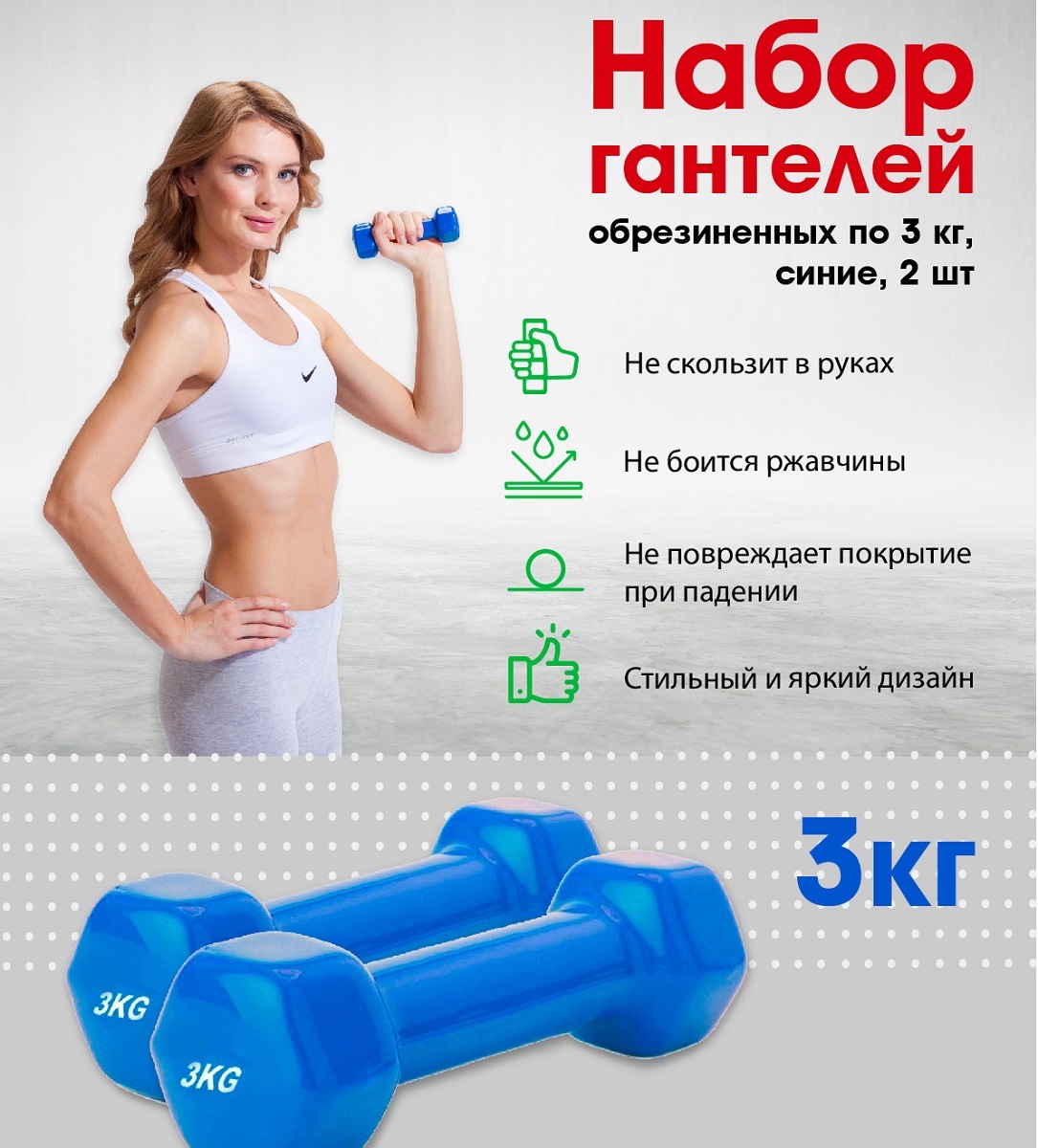  Набор обрезиненных гантелей, синие, 2 х 3 кг (Bradex, ) фото 1