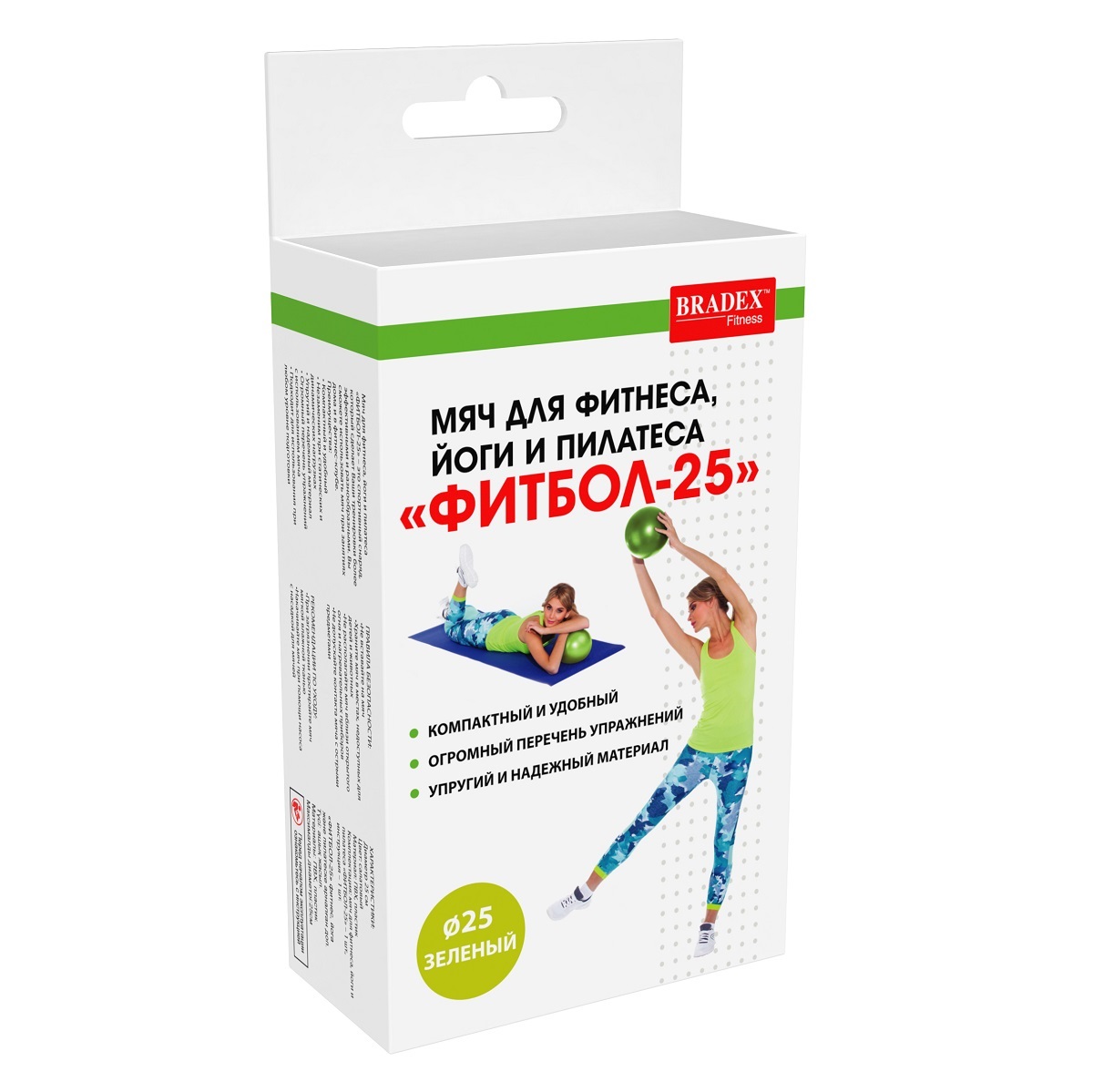  Мяч для фитнеса, йоги и пилатеса 