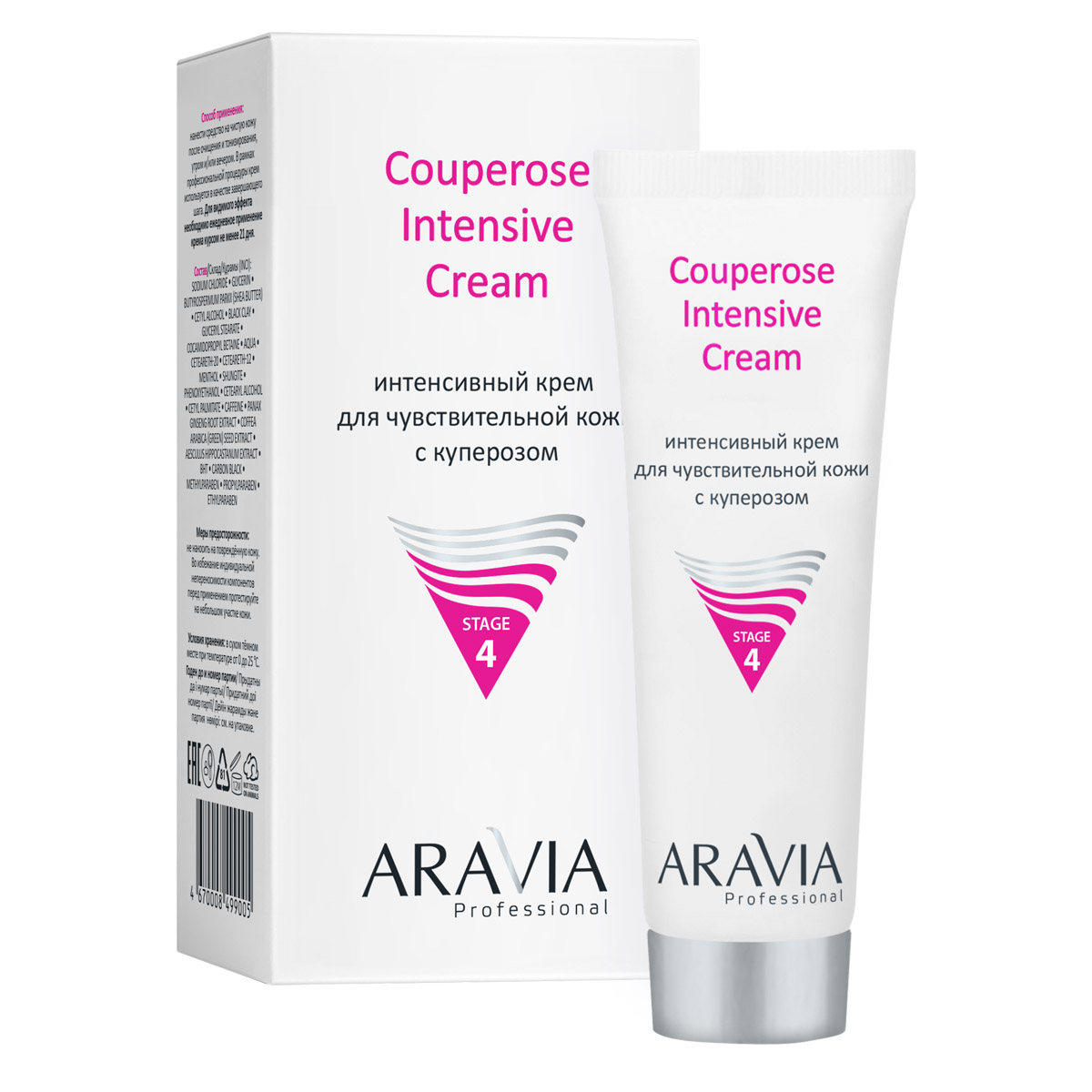 Aravia Professional Интенсивный крем для чувствительной кожи с куперозом Couperose Intensive Cream, 50 мл (Aravia Professional, Уход за лицом)