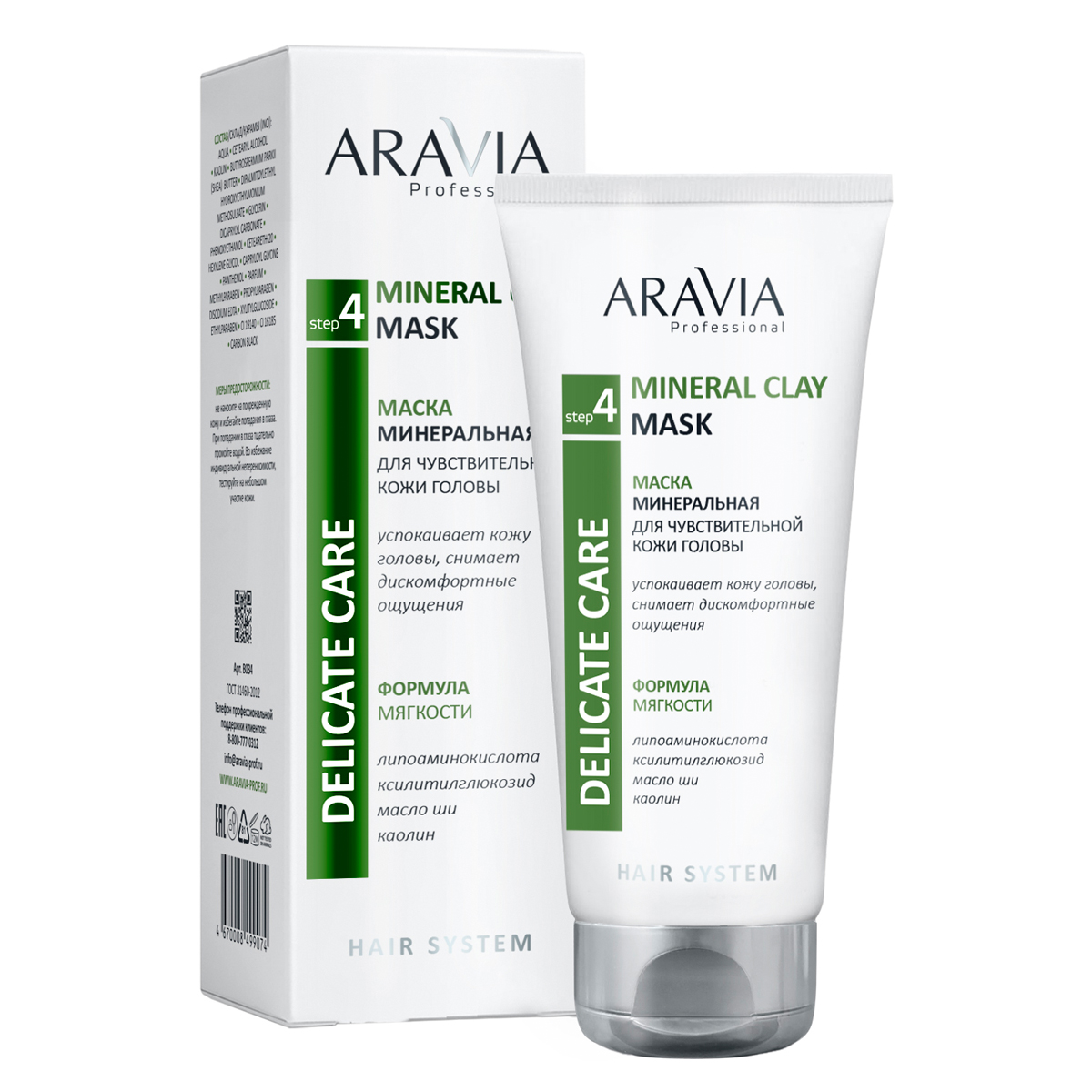 Аравия Профессионал Маска минеральная для чувствительной кожи головы Mineral Clay Mask, 200 мл (Aravia Professional, Уход за волосами) фото 0