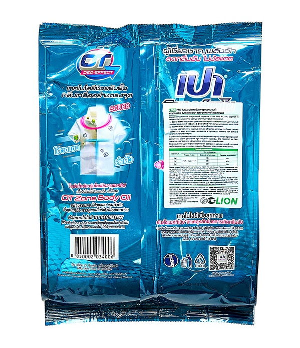Лион Тайланд Aнтибактериальный порошок для стирки спортивной одежды Active, 750 г (Lion Thailand, ) фото 1