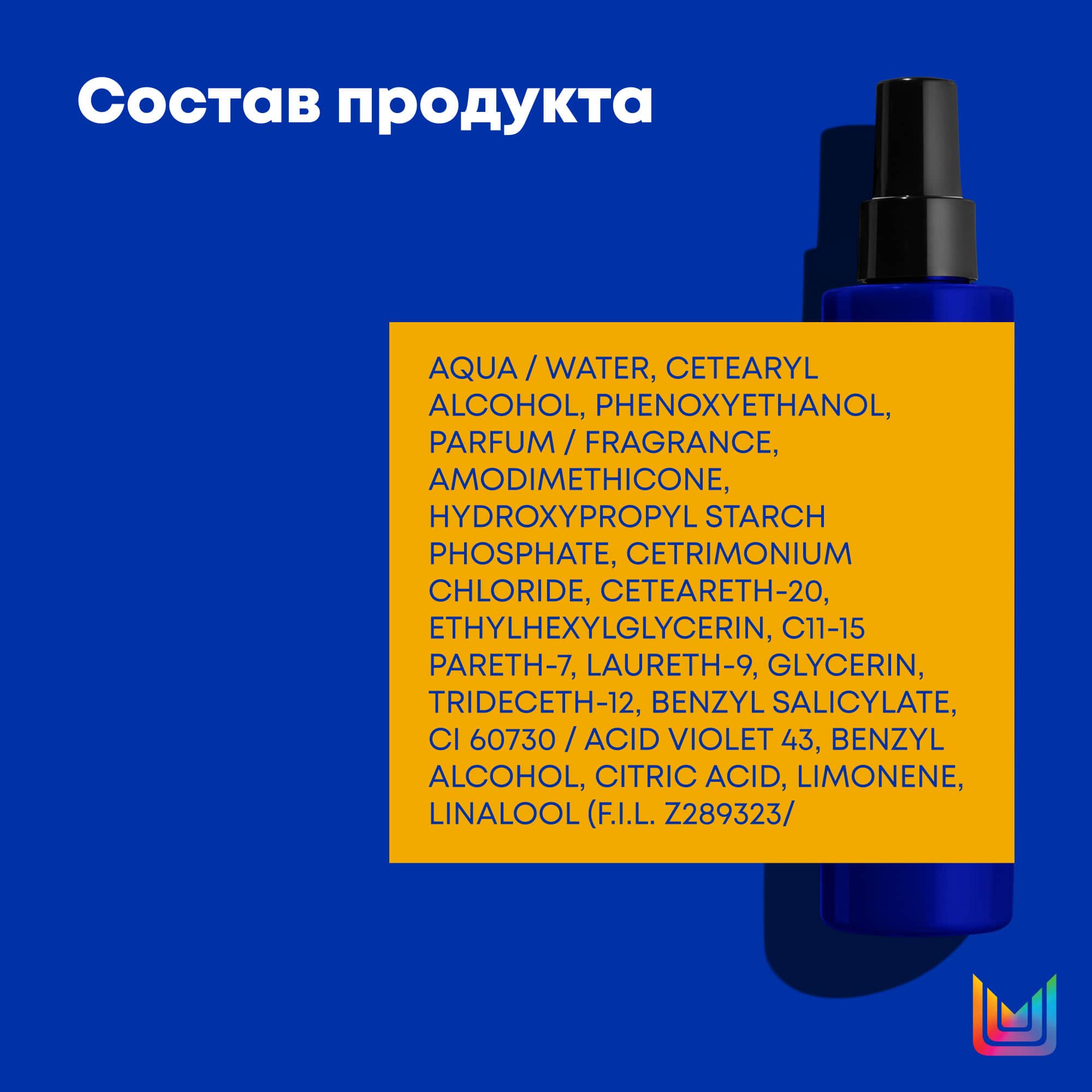 Матрикс Мультифункциональный спрей Brass Off 10 в 1 для холодного темного блонда, 200 мл (Matrix, Brass Off) фото 6