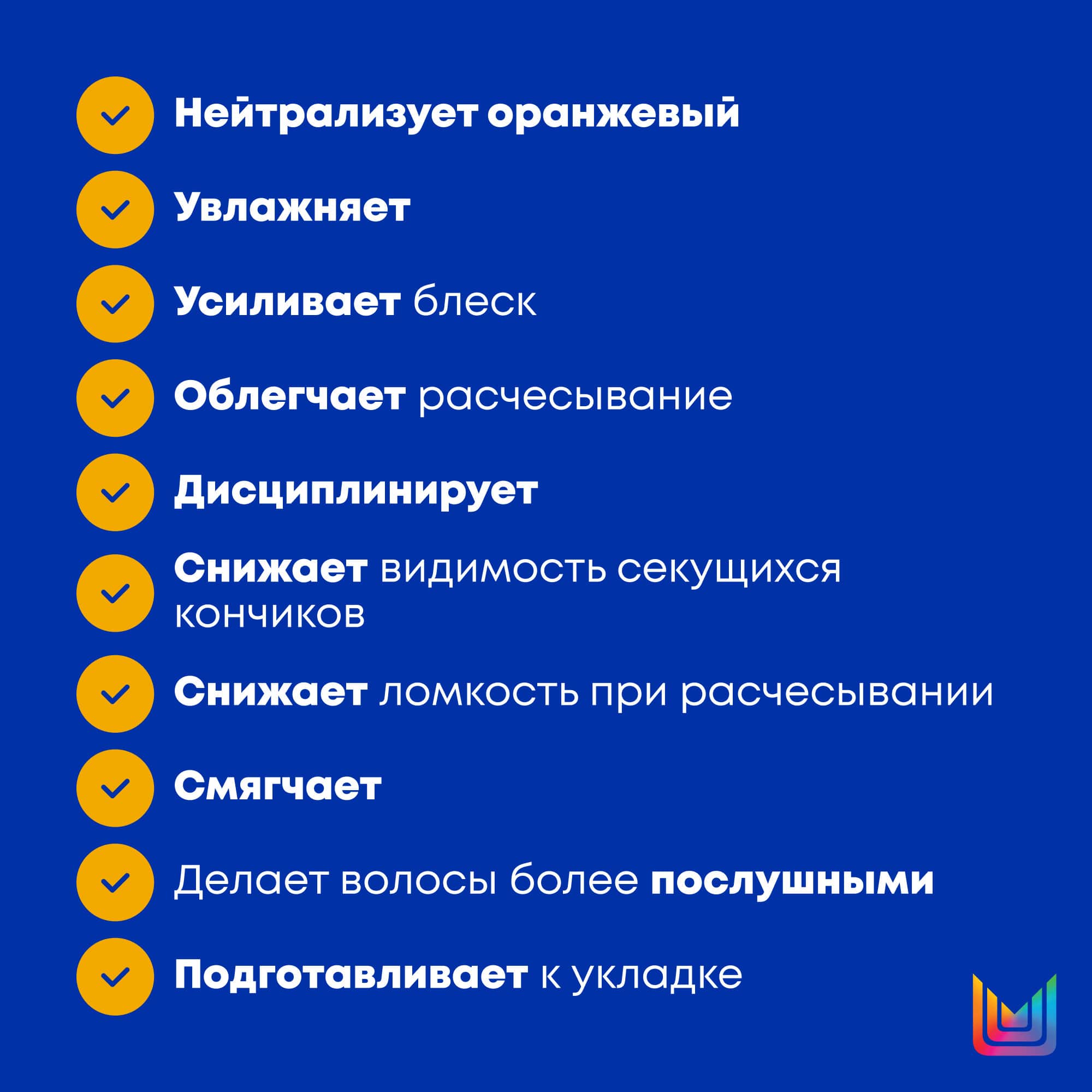 Матрикс Мультифункциональный спрей Brass Off 10 в 1 для холодного темного блонда, 200 мл (Matrix, Brass Off) фото 9