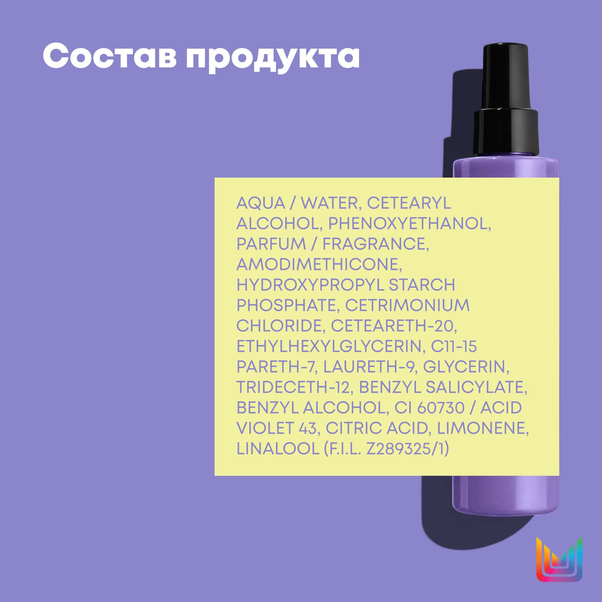 Матрикс Мультифункциональный спрей So Silver 10 в 1 для холодного светлого блонда, 200 мл (Matrix, So Silver) фото 1