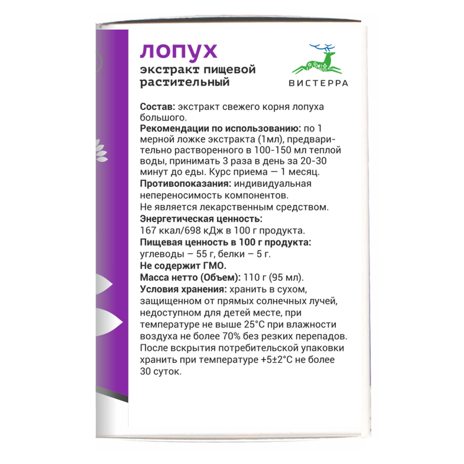 Капсулы Лопуха Купить В Аптеке