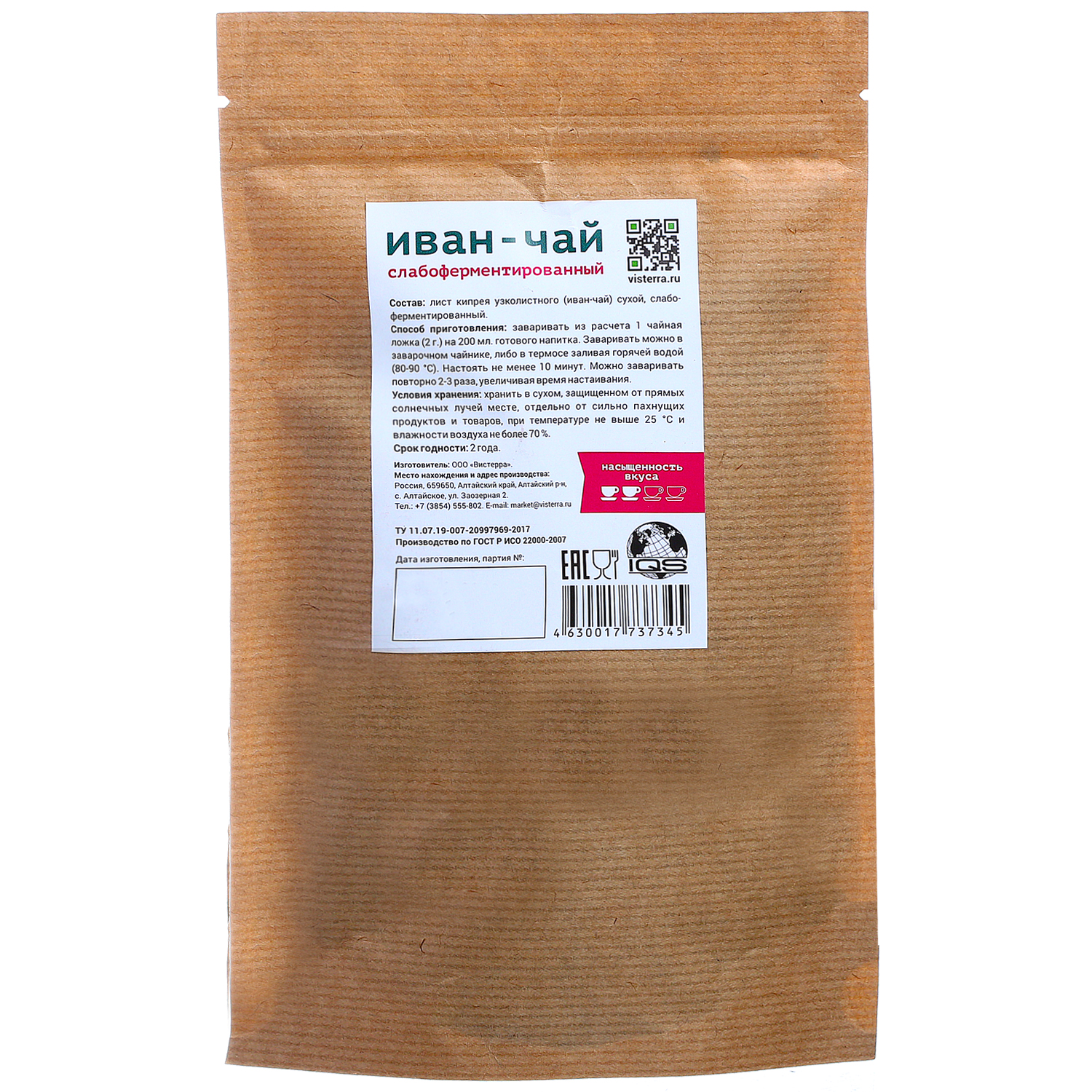  Иван-чай слабоферментированный, 50 г (Вистерра, Чайные травяные напитки) фото 1