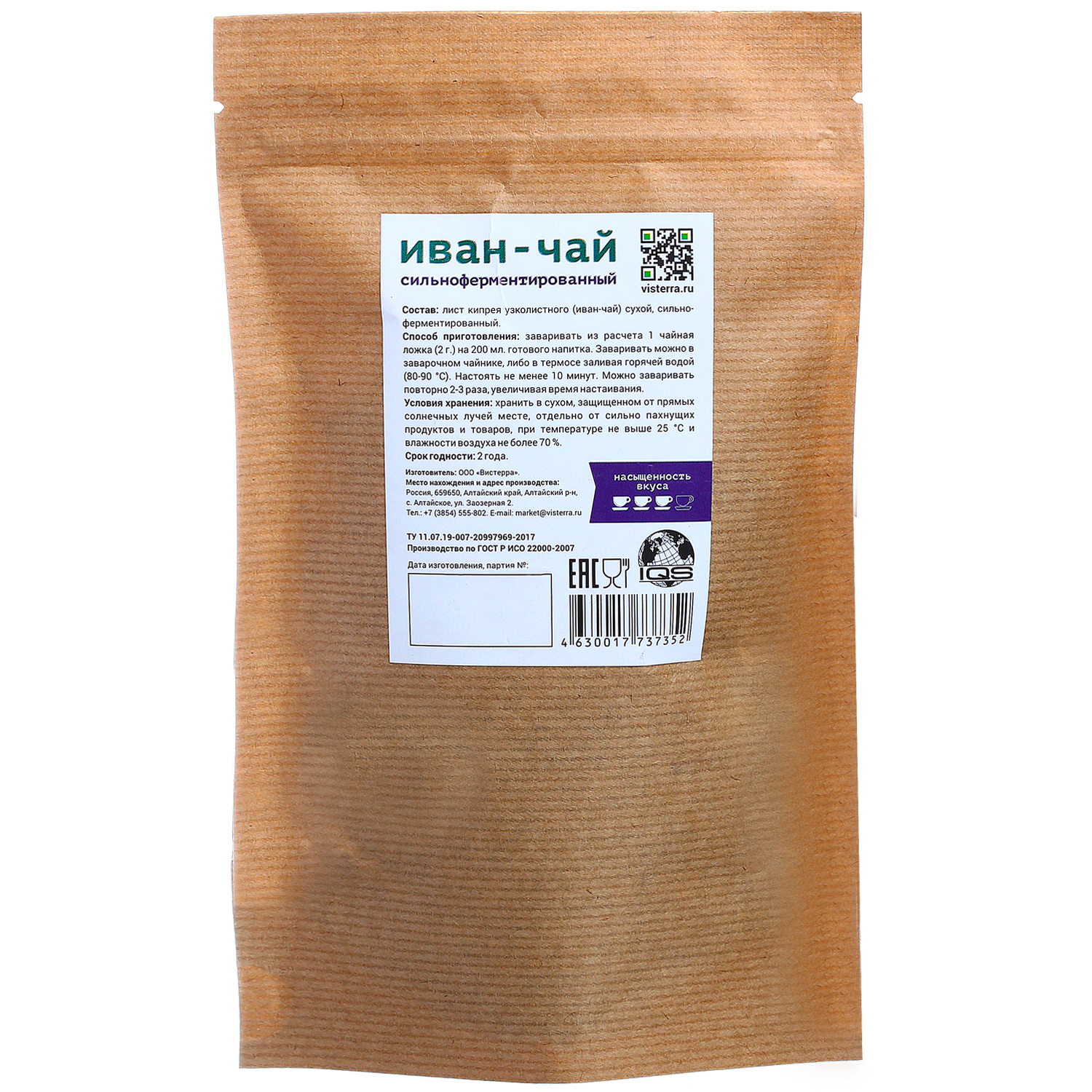  Иван-чай сильноферментированный, 50 г (Вистерра, Чайные травяные напитки) фото 1