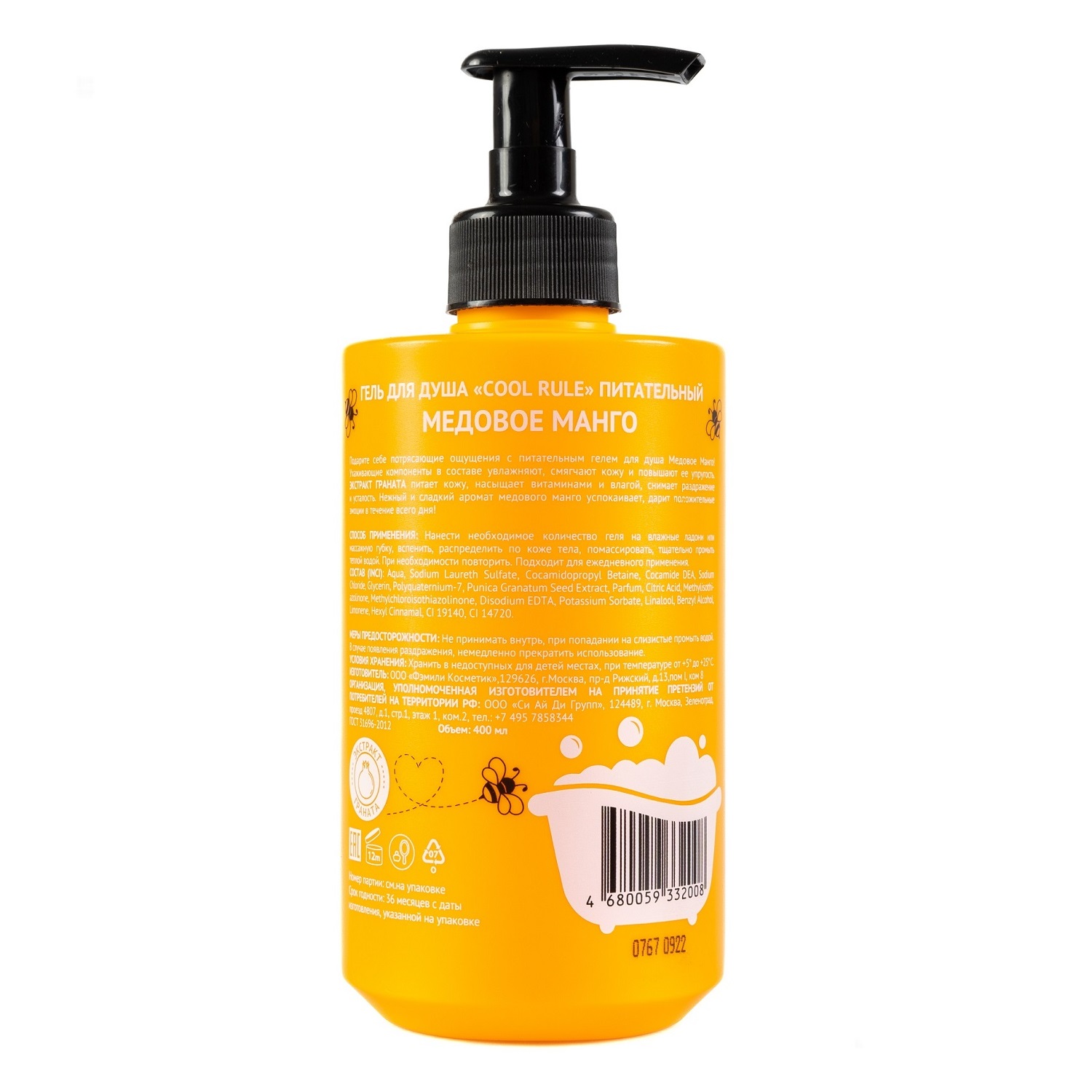  Питательный гель для душа  