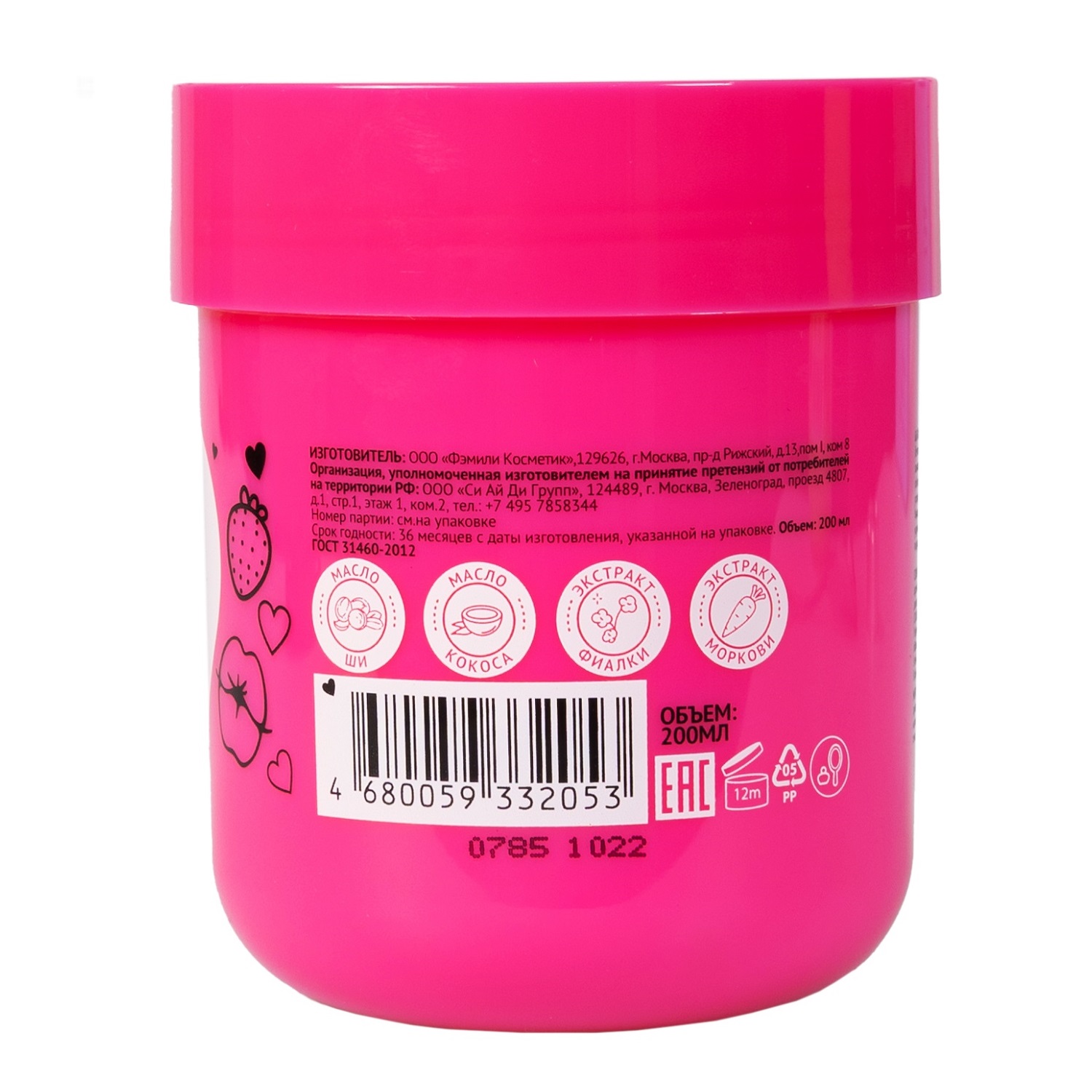  Баттер для тела 