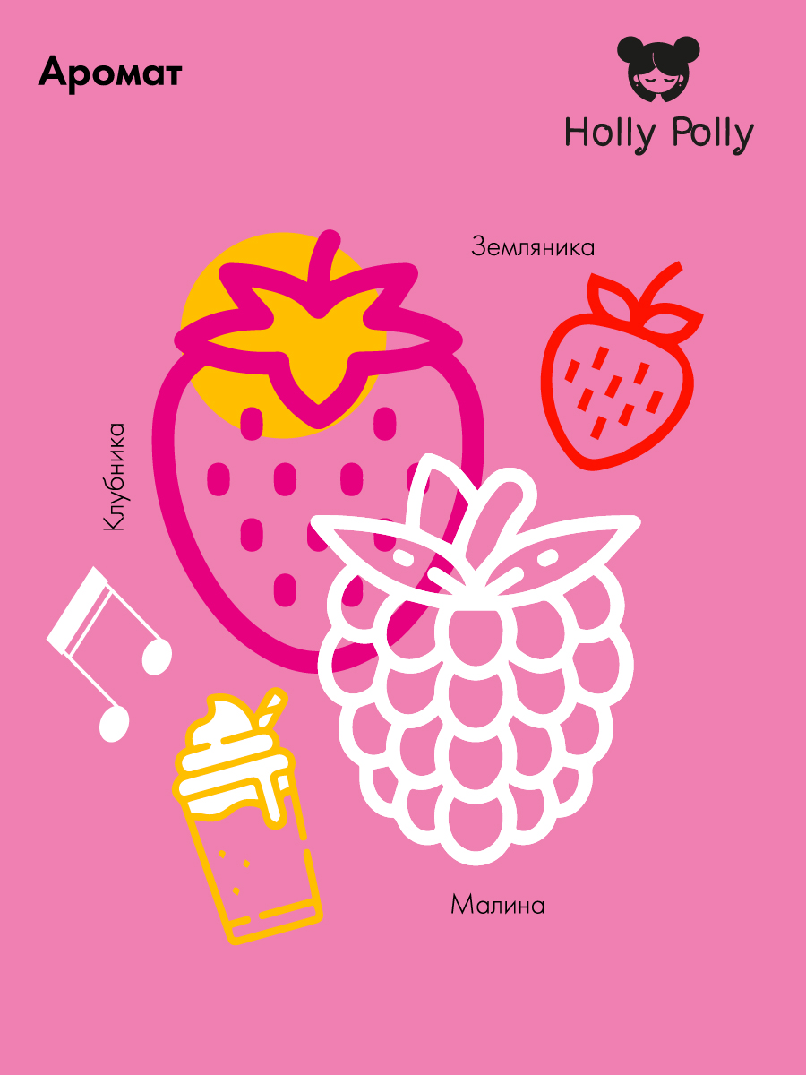 Холли Полли Бальзам для губ Sweet Dreams 