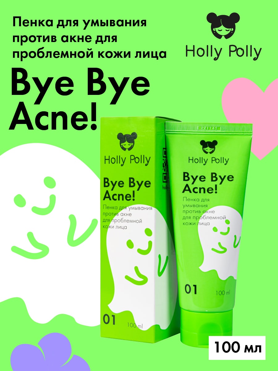 Холли Полли Пенка для умывания лица против акне и воспалений, 100 мл (Holly Polly, Bye Bye Acne!) Холли Полли Пенка для умывания лица против акне и воспалений, 100 мл (Holly Polly, Bye Bye Acne!) фото 1
