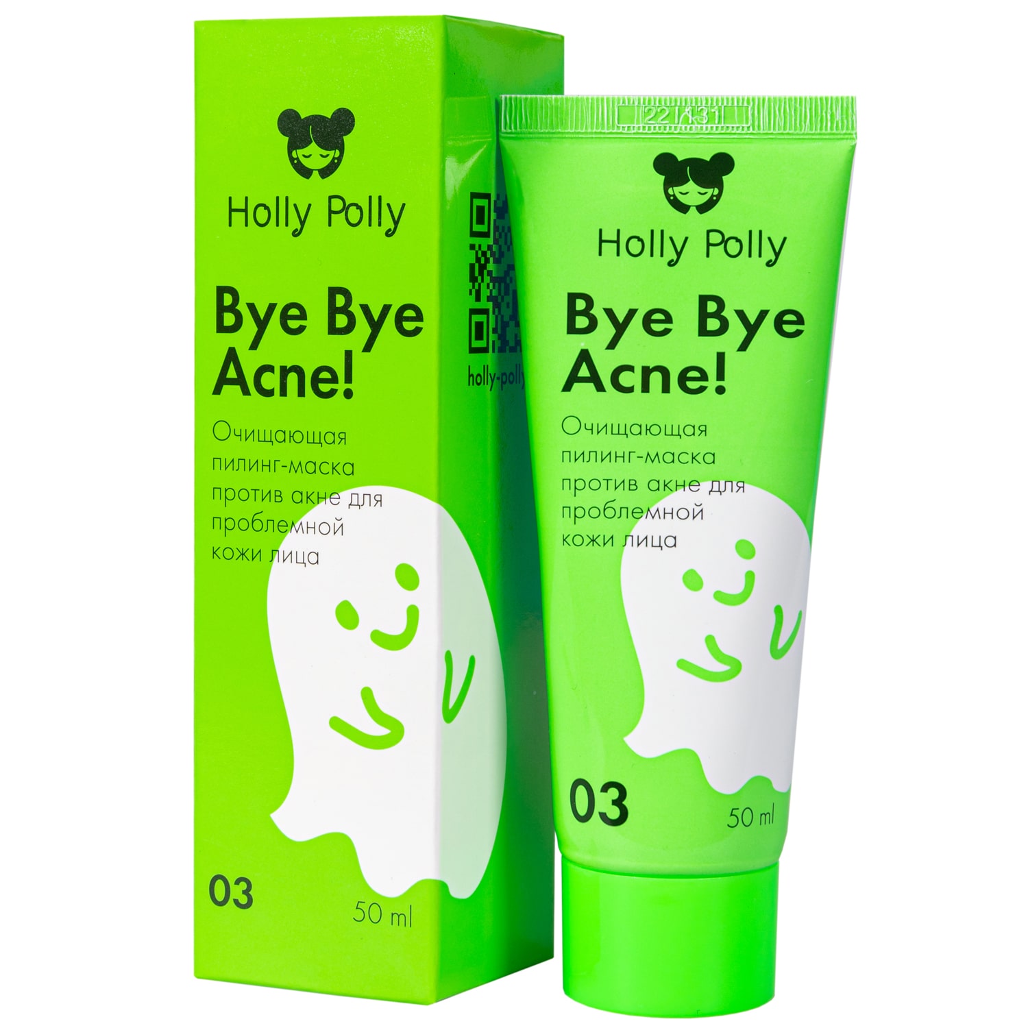 Holly Polly Очищающая пилинг-маска против акне и воспалений, 50 мл (Holly Polly, Bye Bye Acne!) holly polly крем bye bye acne регенерирующий против акне и воспалений 50 мл