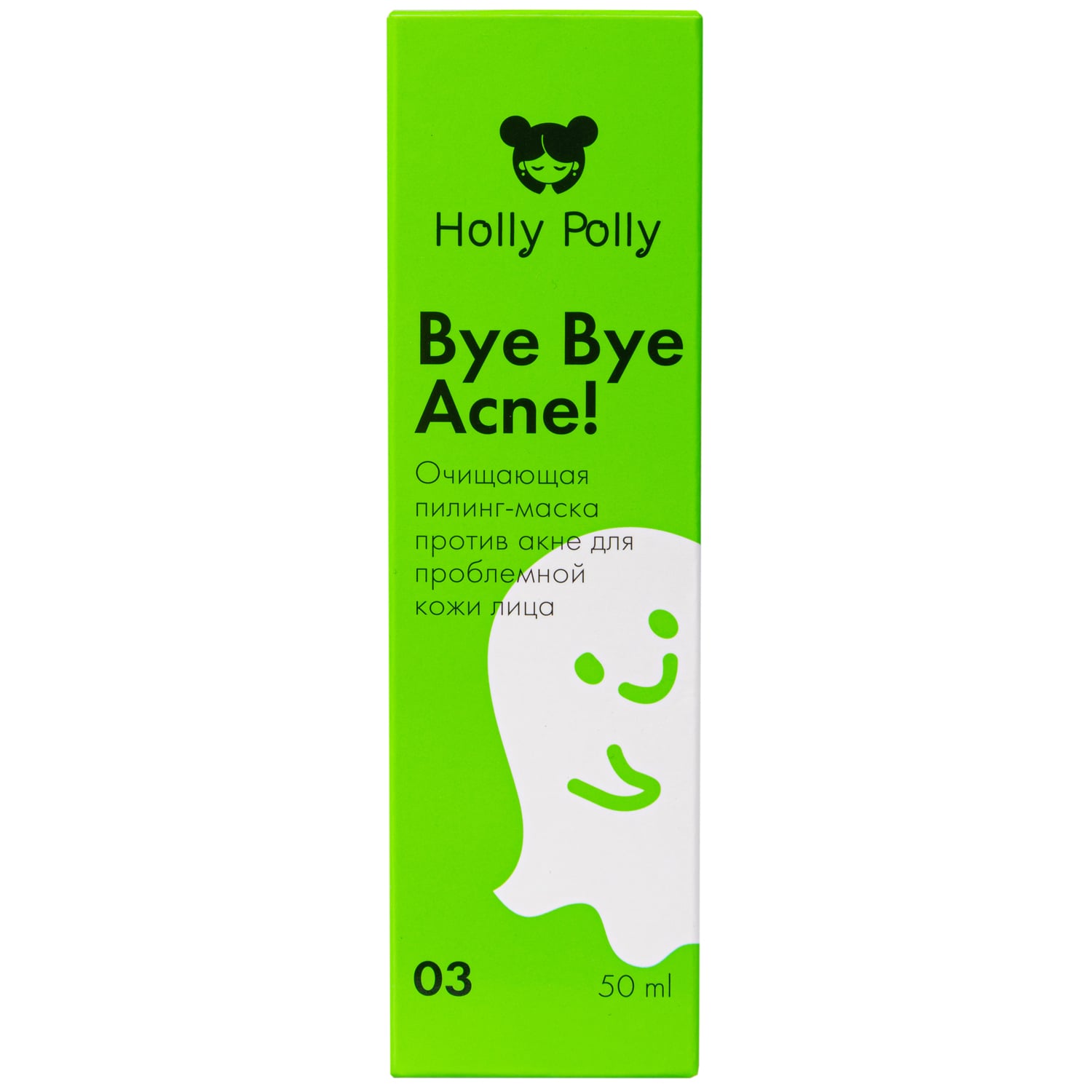 Холли Полли Очищающая пилинг-маска против акне и воспалений, 50 мл (Holly Polly, Bye Bye Acne!) фото 9