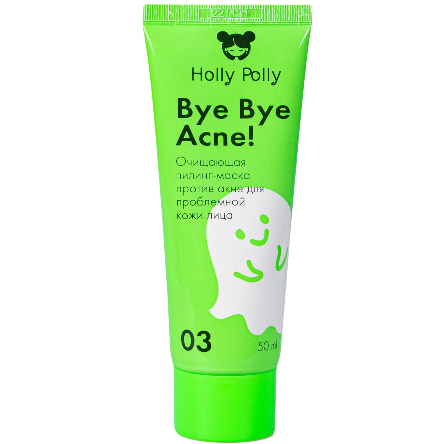 Холли Полли Очищающая пилинг-маска против акне и воспалений, 50 мл (Holly Polly, Bye Bye Acne!) фото 10