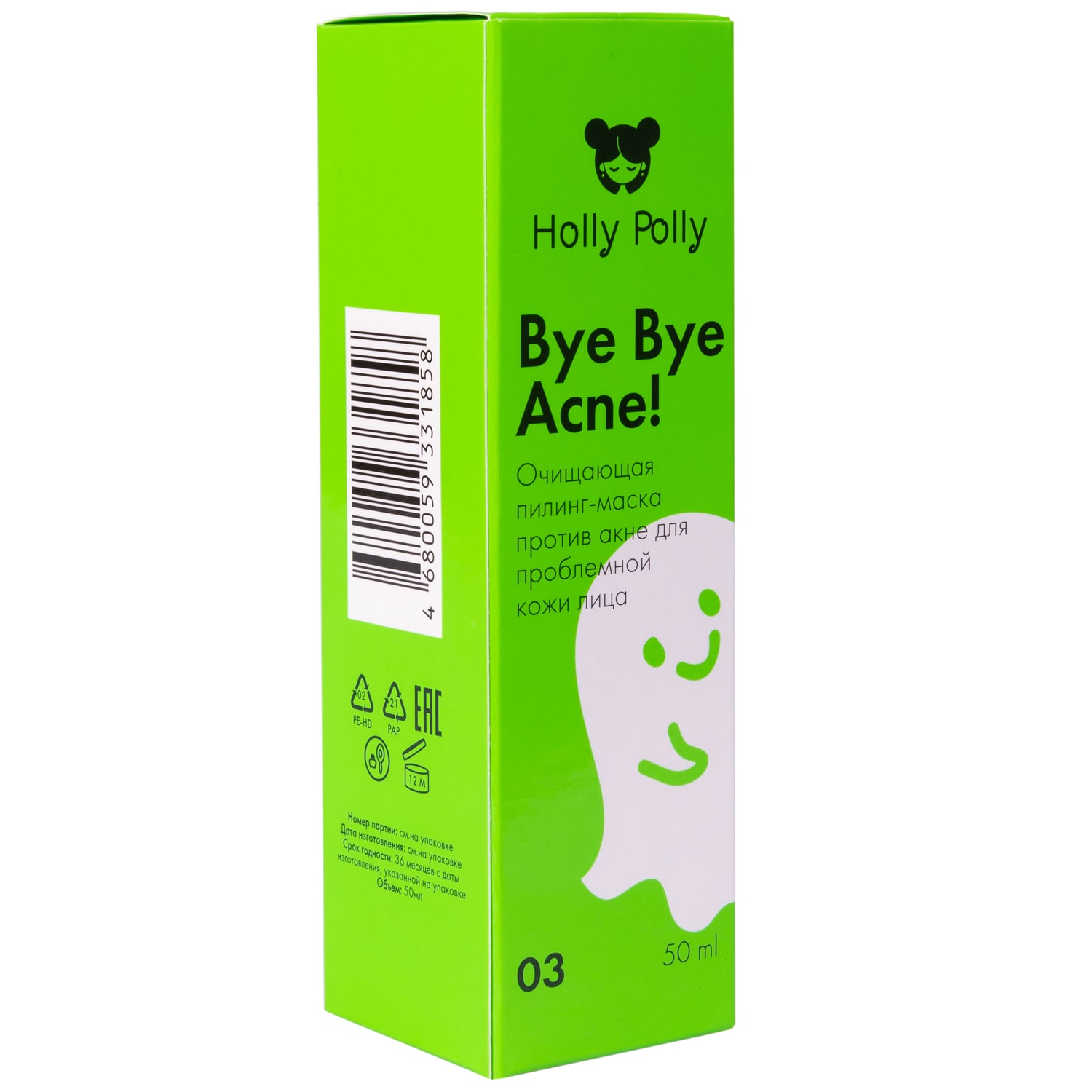 Холли Полли Очищающая пилинг-маска против акне и воспалений, 50 мл (Holly Polly, Bye Bye Acne!) фото 11
