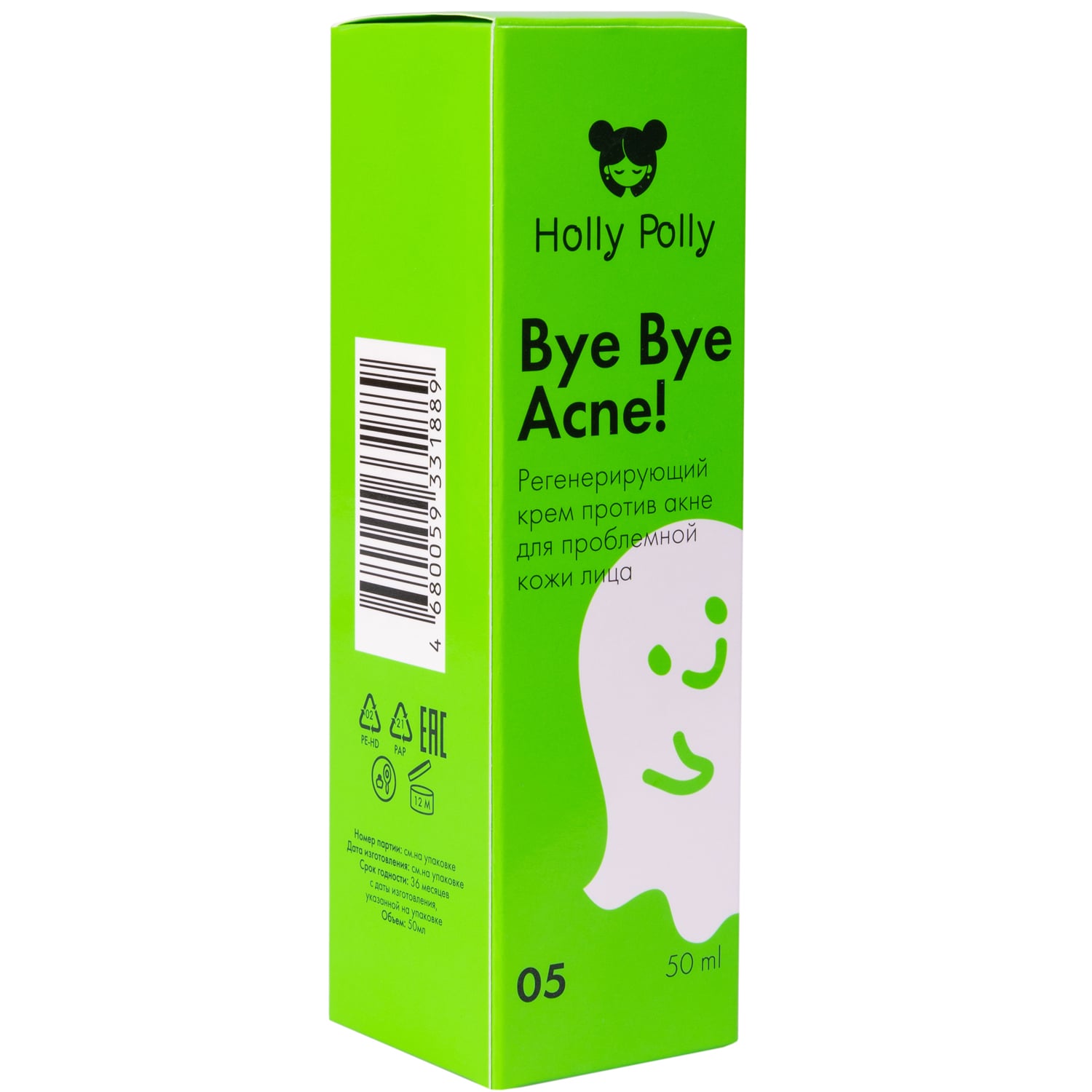 Холли Полли Регенерирующий крем против акне и воспалений, 50 мл (Holly Polly, Bye Bye Acne!) фото 11
