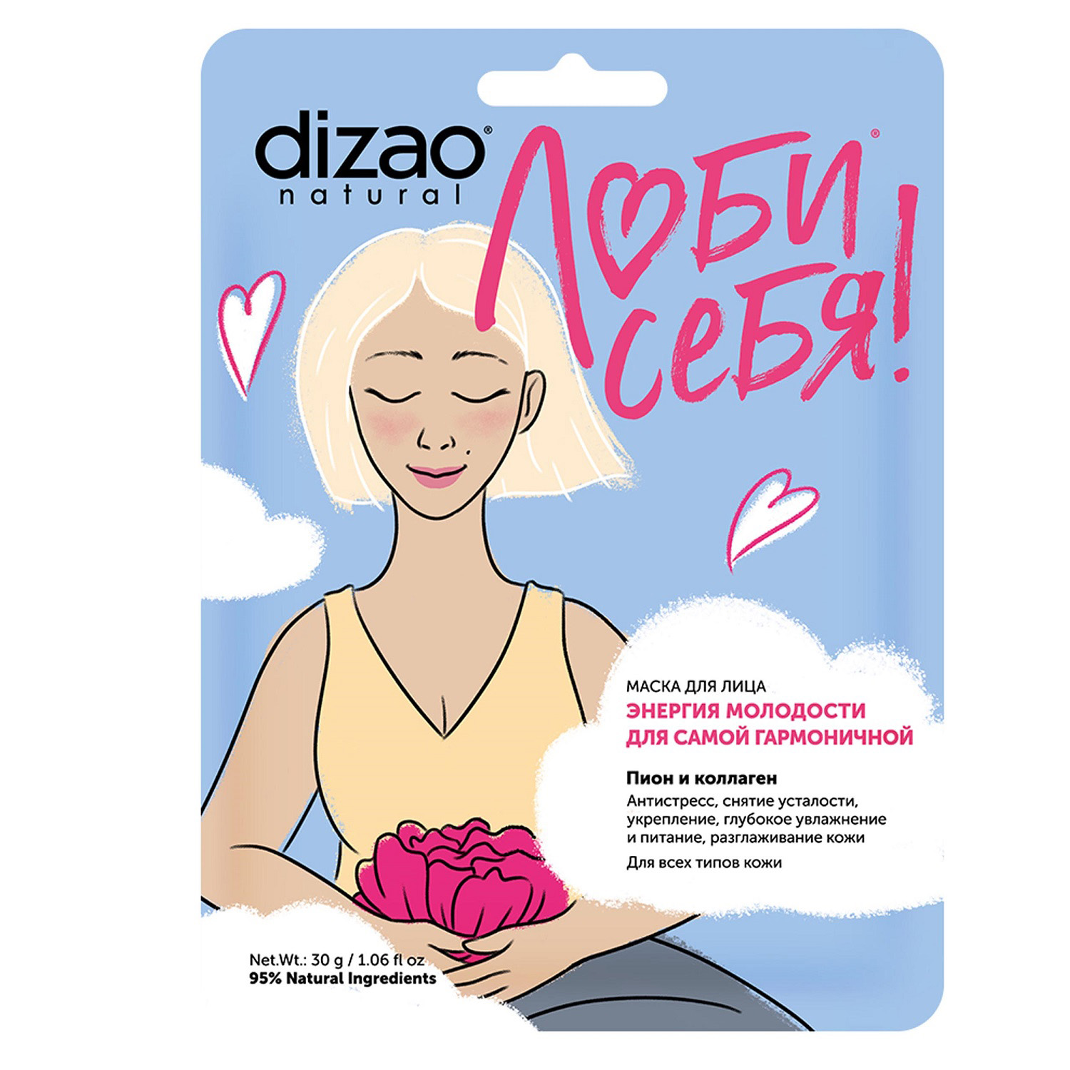 Dizao Маски Подарочный Набор Купить