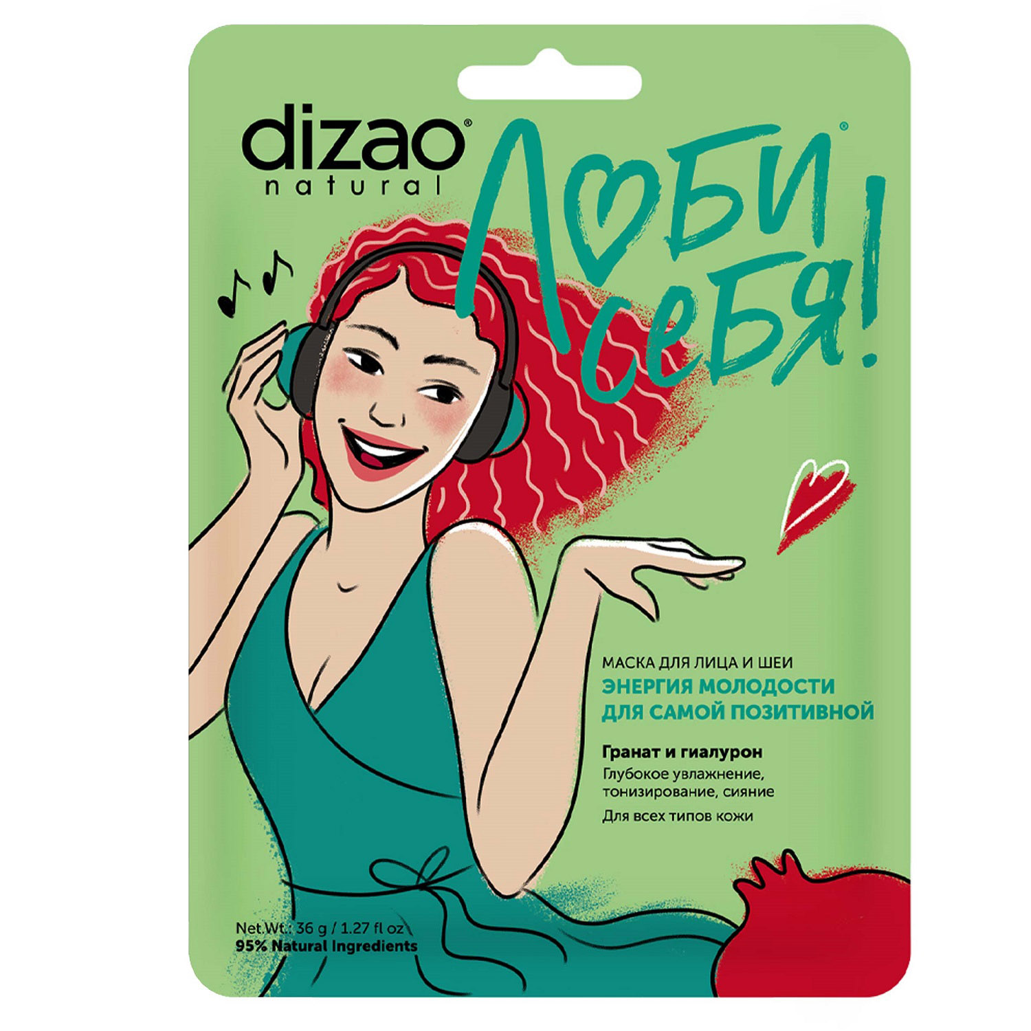 Дизао Набор масок для лица, шеи и подбородка 