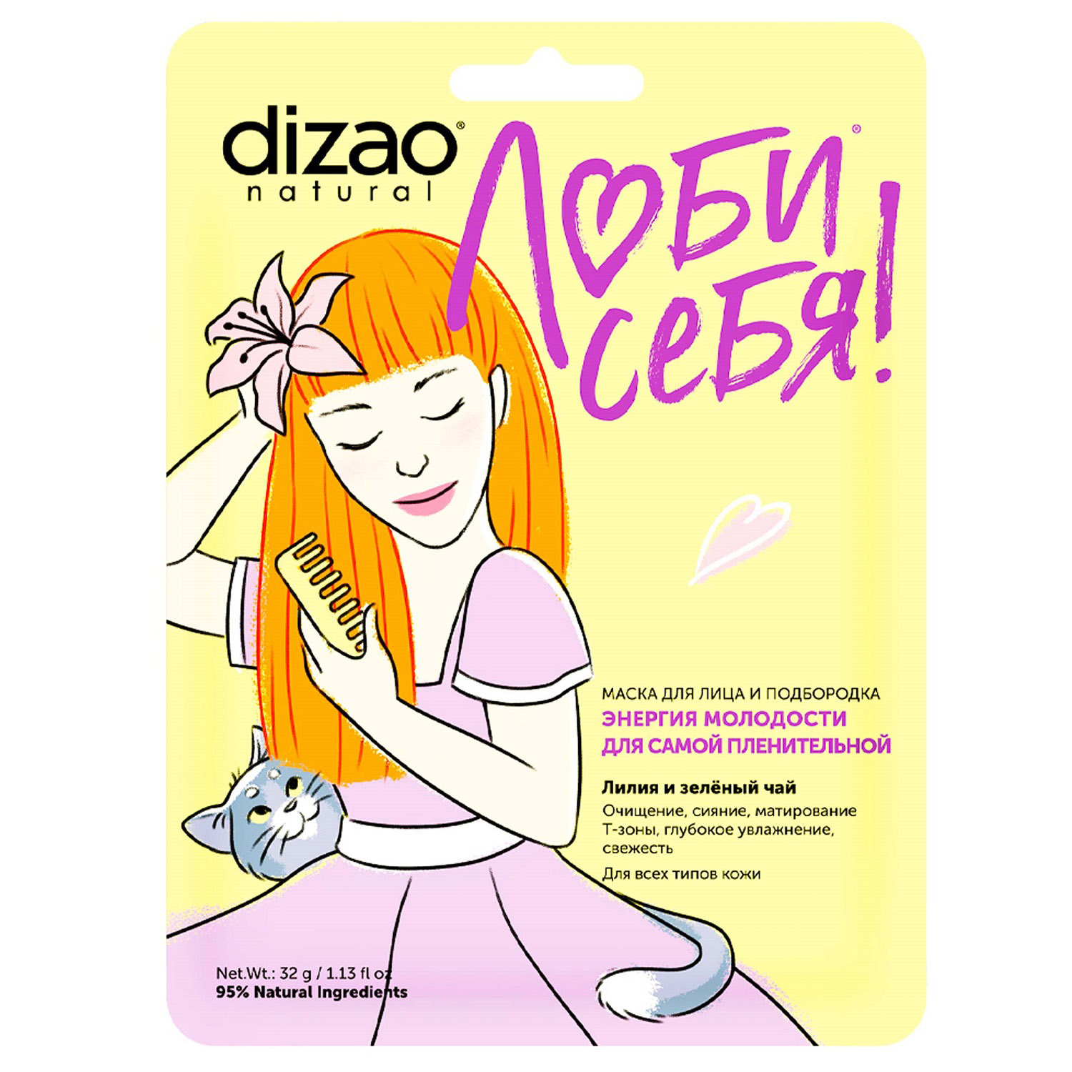 Дизао Набор масок для лица, шеи и подбородка 