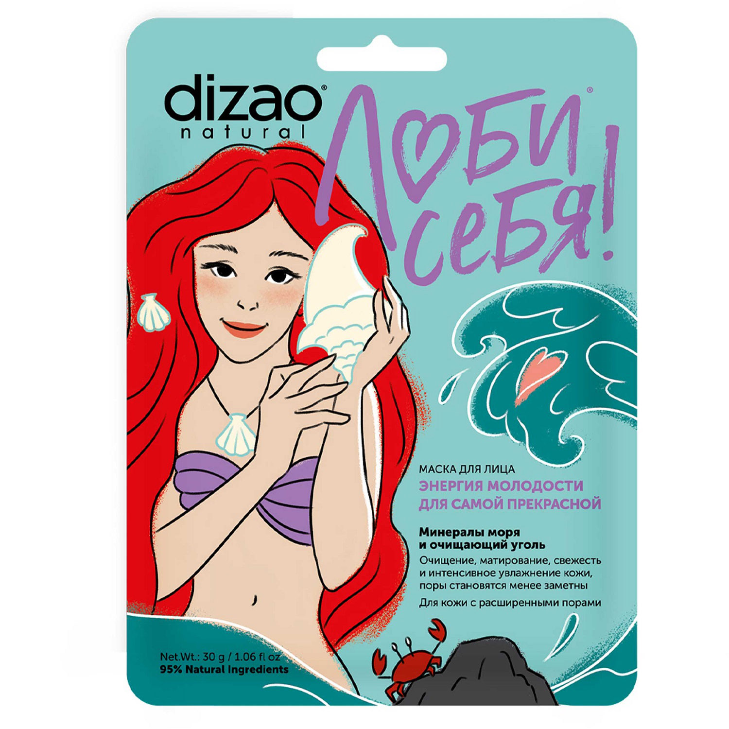 Дизао Набор масок для лица, шеи и подбородка 