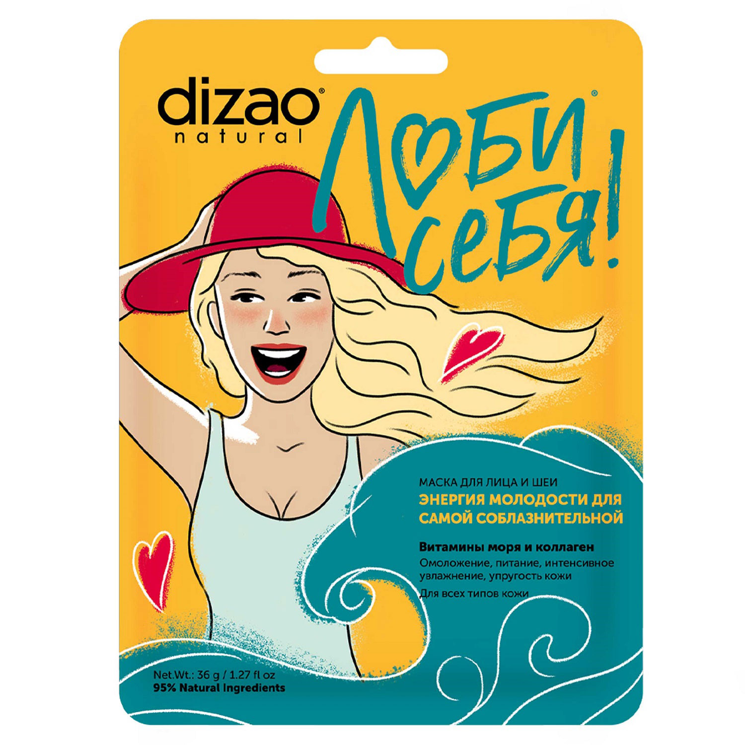 Дизао Набор масок для лица, шеи и V-лифтинга подбородка  Дизао Набор масок для лица, шеи и V-лифтинга подбородка