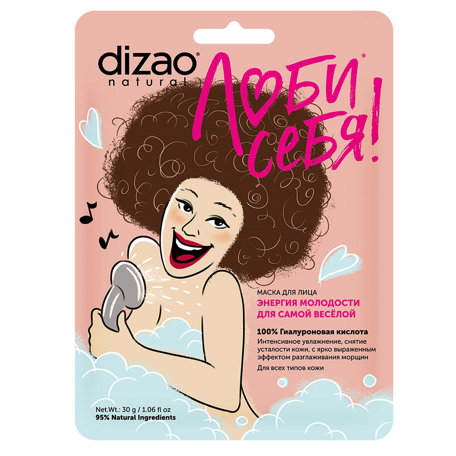 Дизао Набор масок для лица, шеи и V-лифтинга подбородка  Дизао Набор масок для лица, шеи и V-лифтинга подбородка