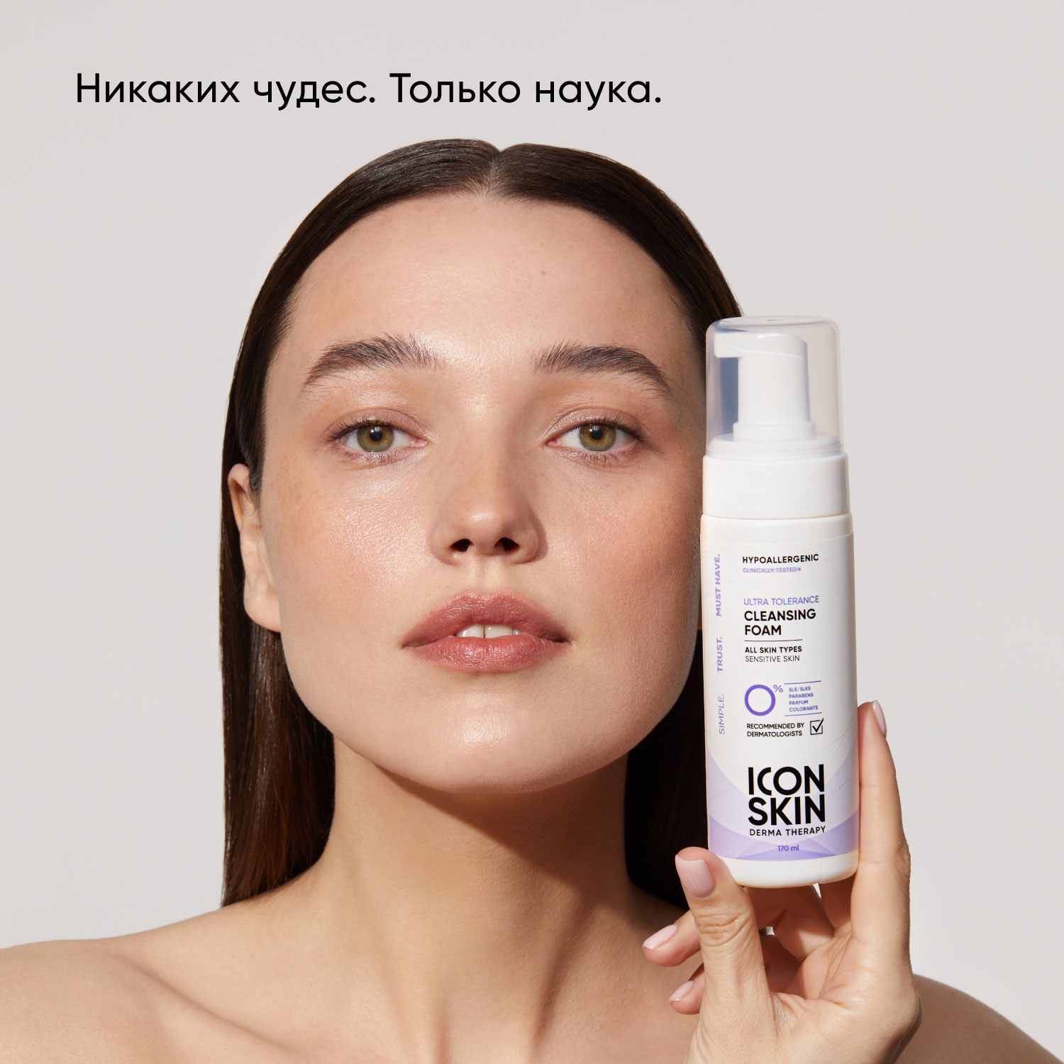 Айкон Скин Пенка для умывания для всех типов кожи Ultra Tolerance, 170 мл (Icon Skin, Derma Therapy) фото 2
