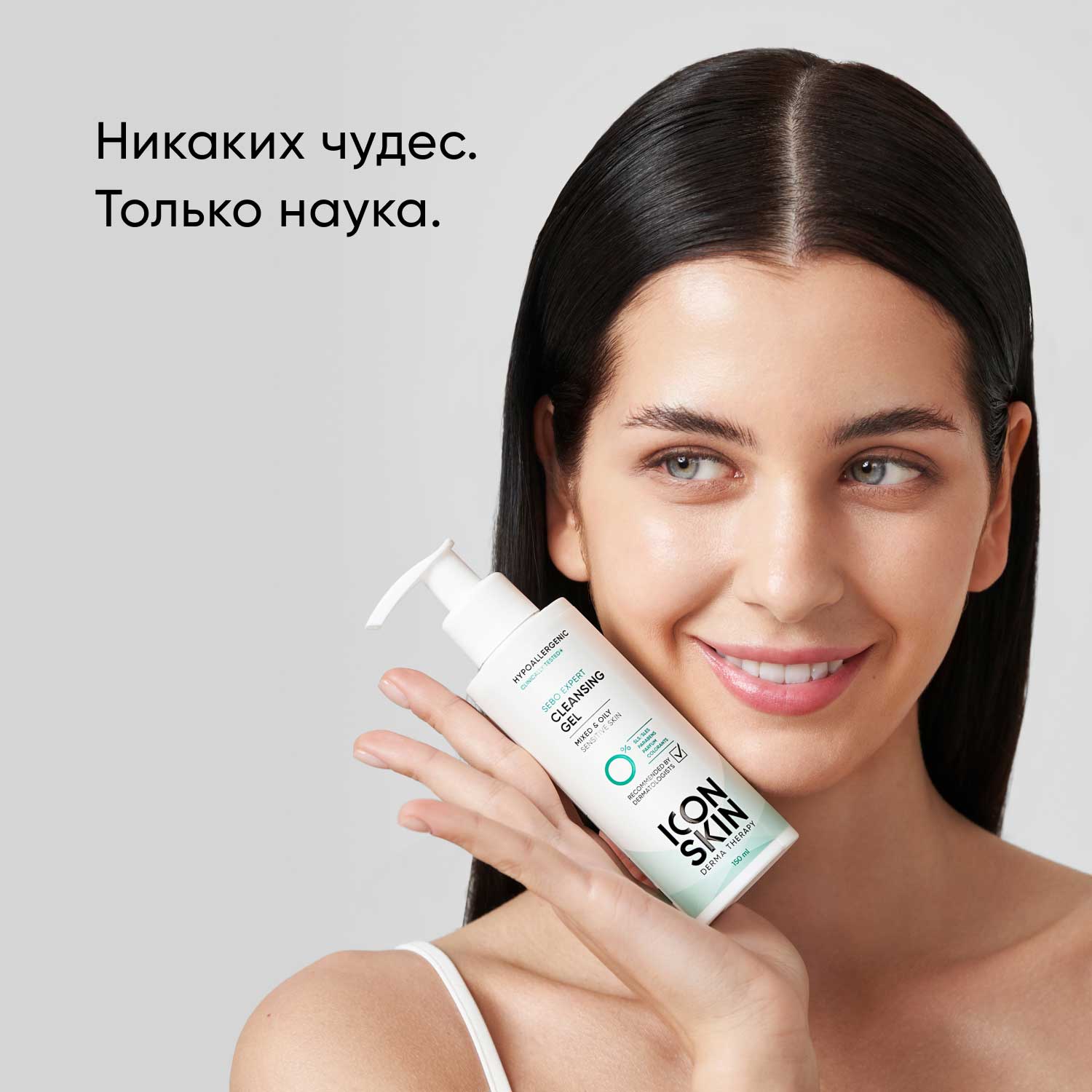 Айкон Скин Гель для умывания для комбинированной и жирной кожи Sebo Expert, 150 мл (Icon Skin, Derma Therapy) Айкон Скин Гель для умывания для комбинированной и жирной кожи Sebo Expert, 150 мл (Icon Skin, Derma Therapy) фото 2