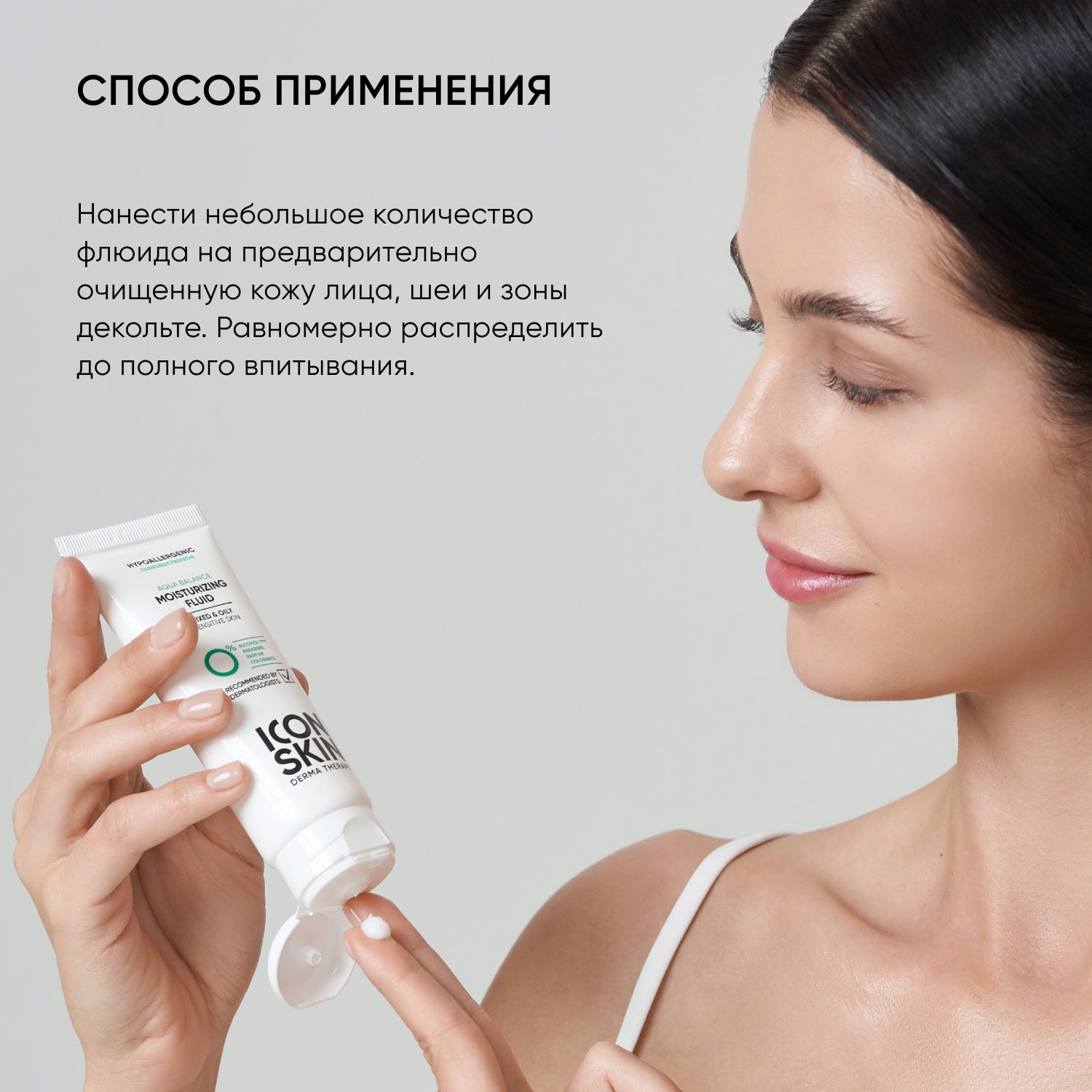Айкон Скин Увлажняющий гипоаллергенный флюид для комбинированной и жирной кожи Aqua Balance, 75 мл (Icon Skin, Derma Therapy) фото 9